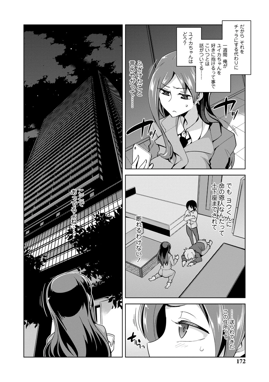 หน้า 173