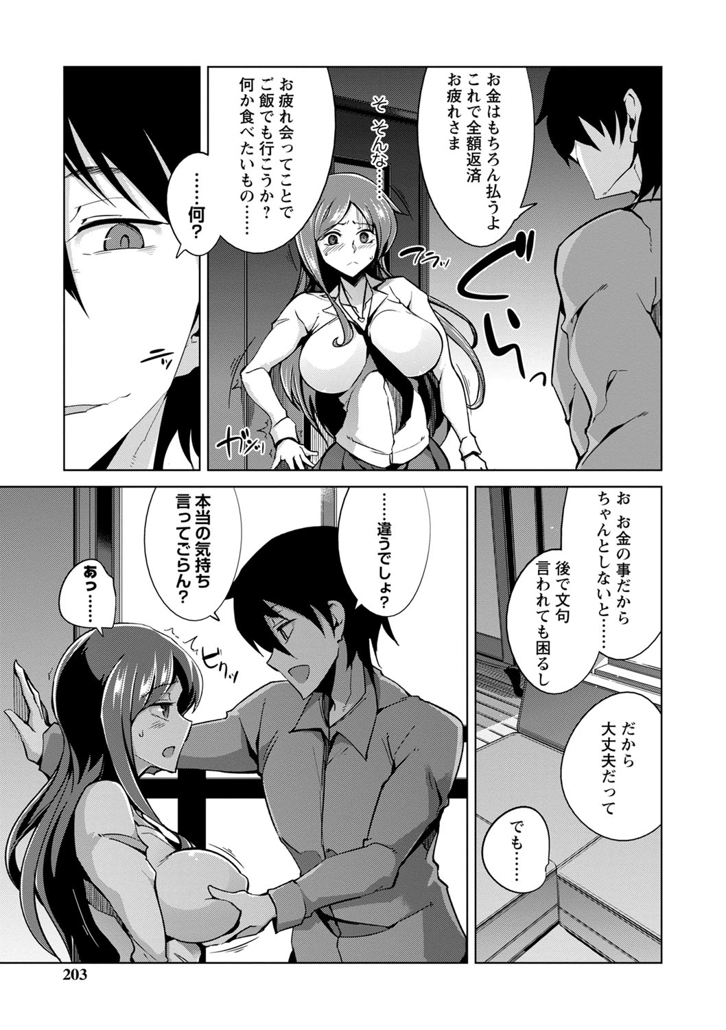 หน้า 204