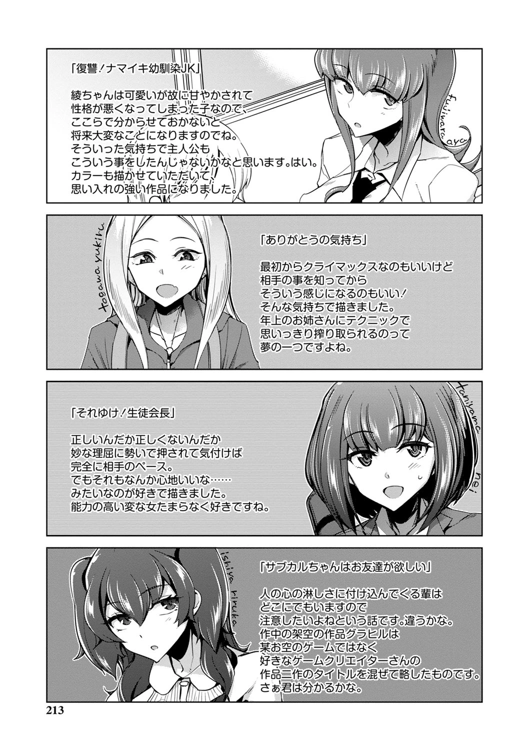 หน้า 214