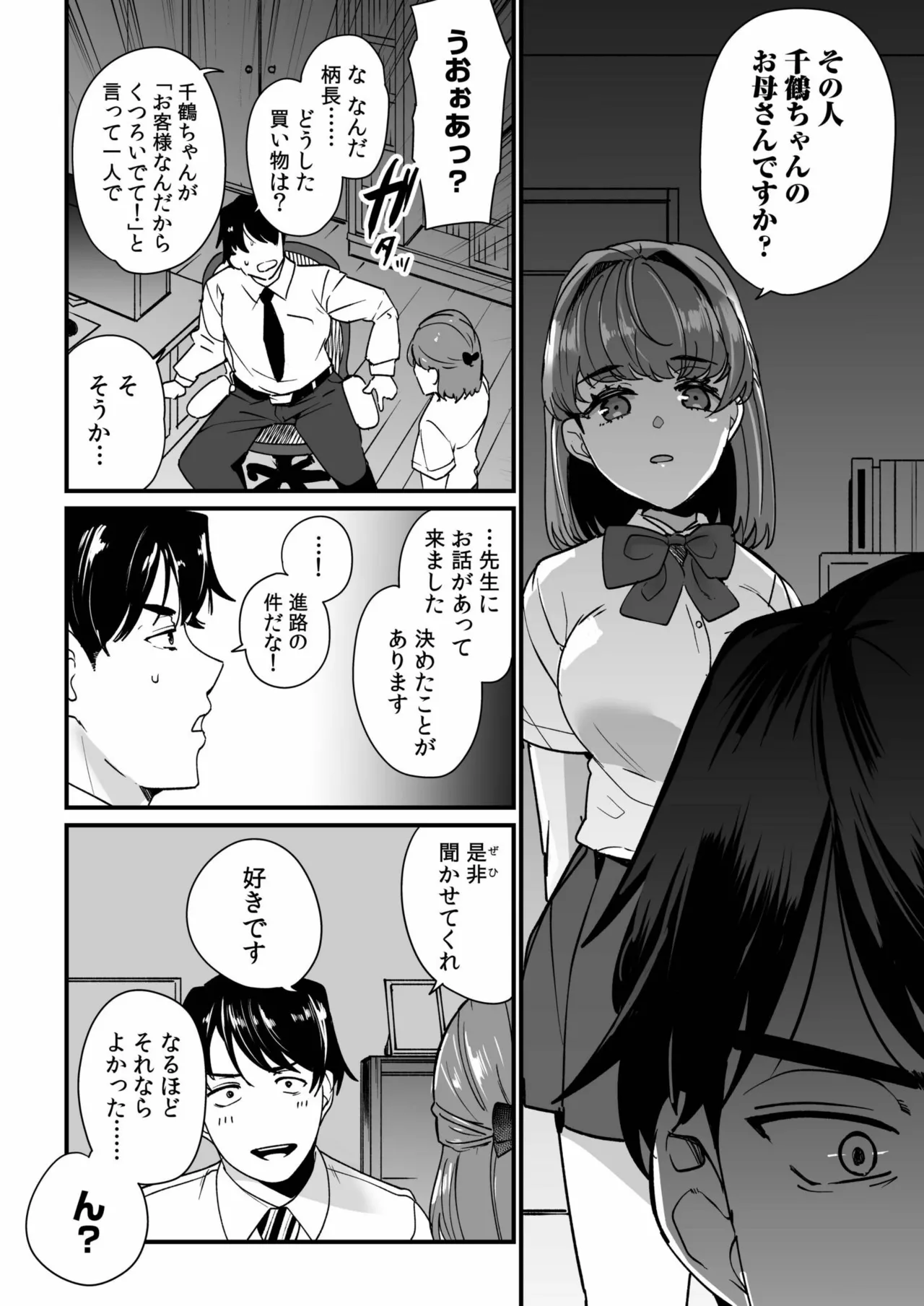 หน้า 8