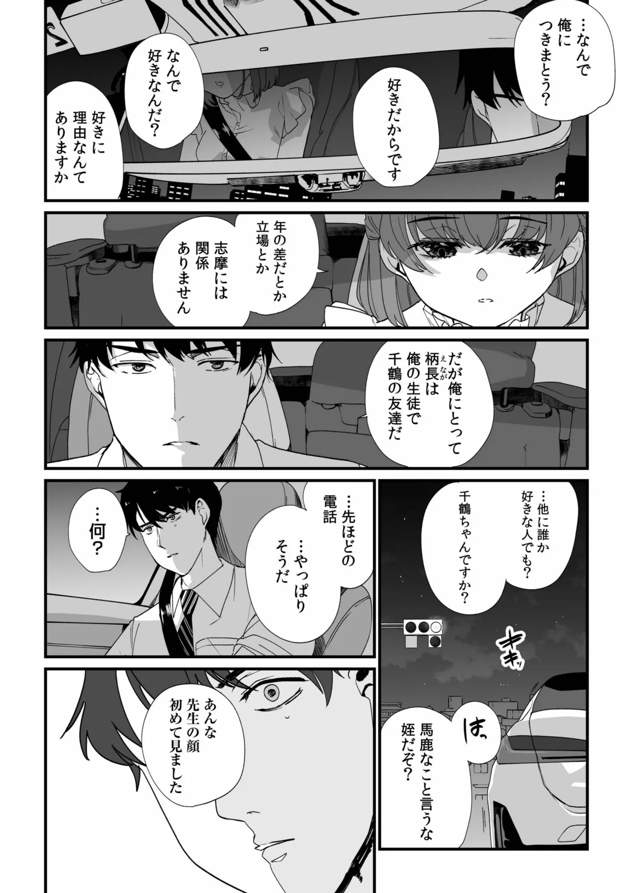 หน้า 54
