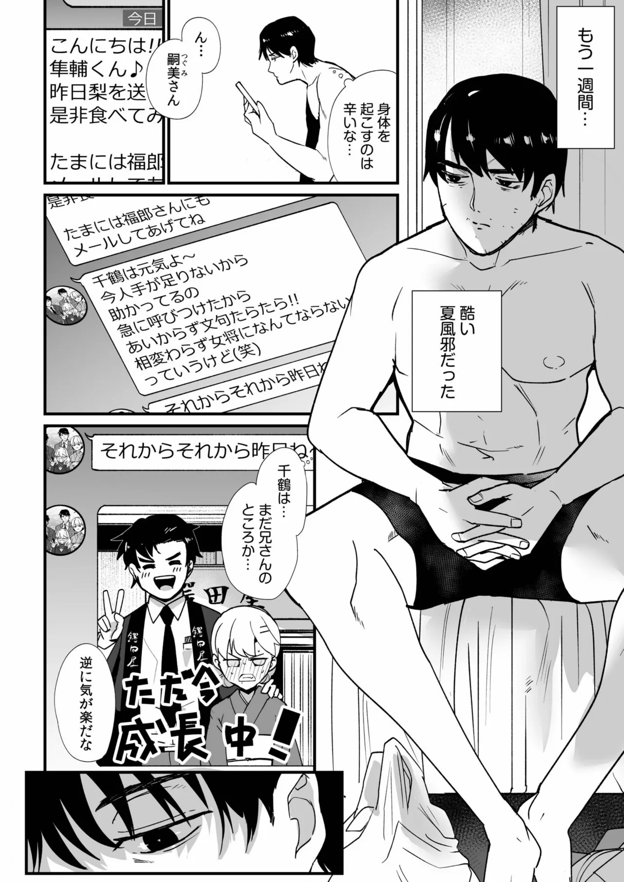 หน้า 102