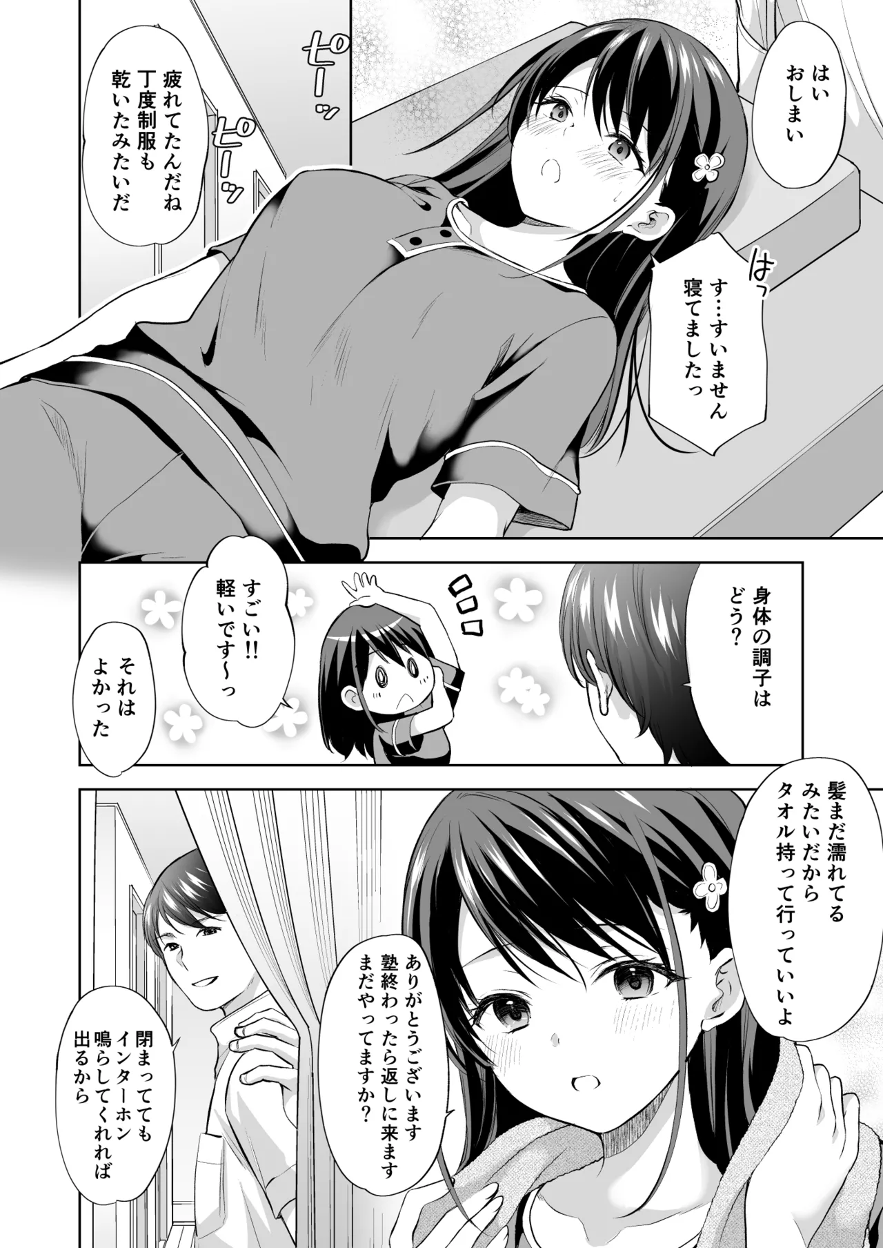 หน้า 17