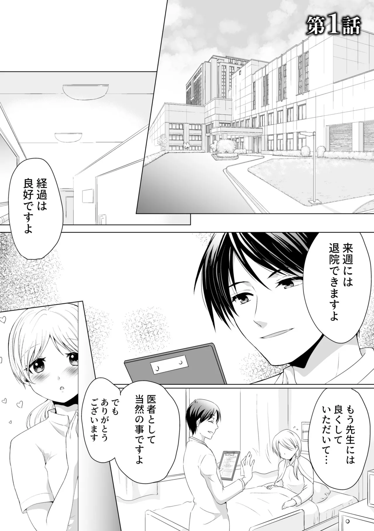 หน้า 3