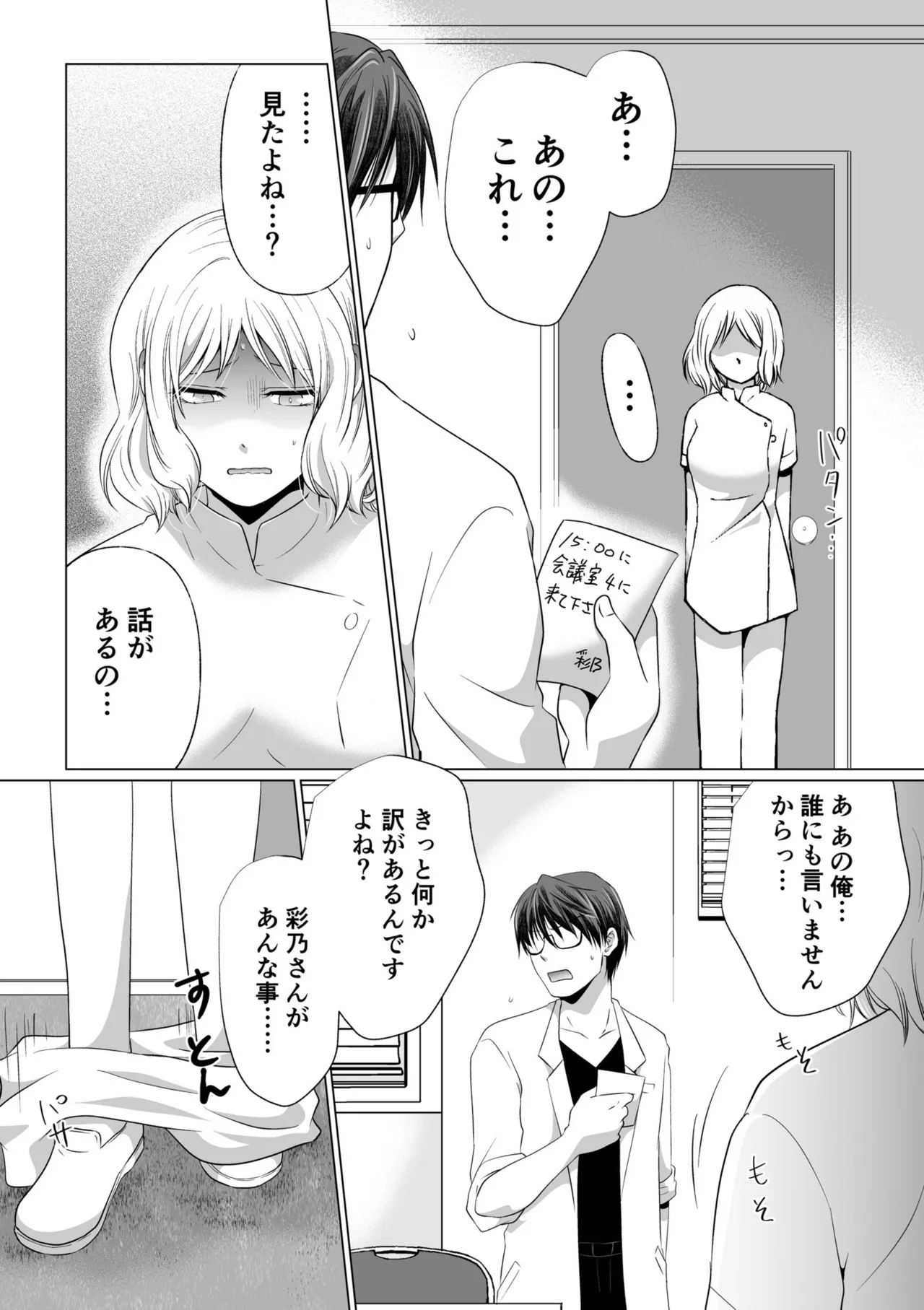 หน้า 87