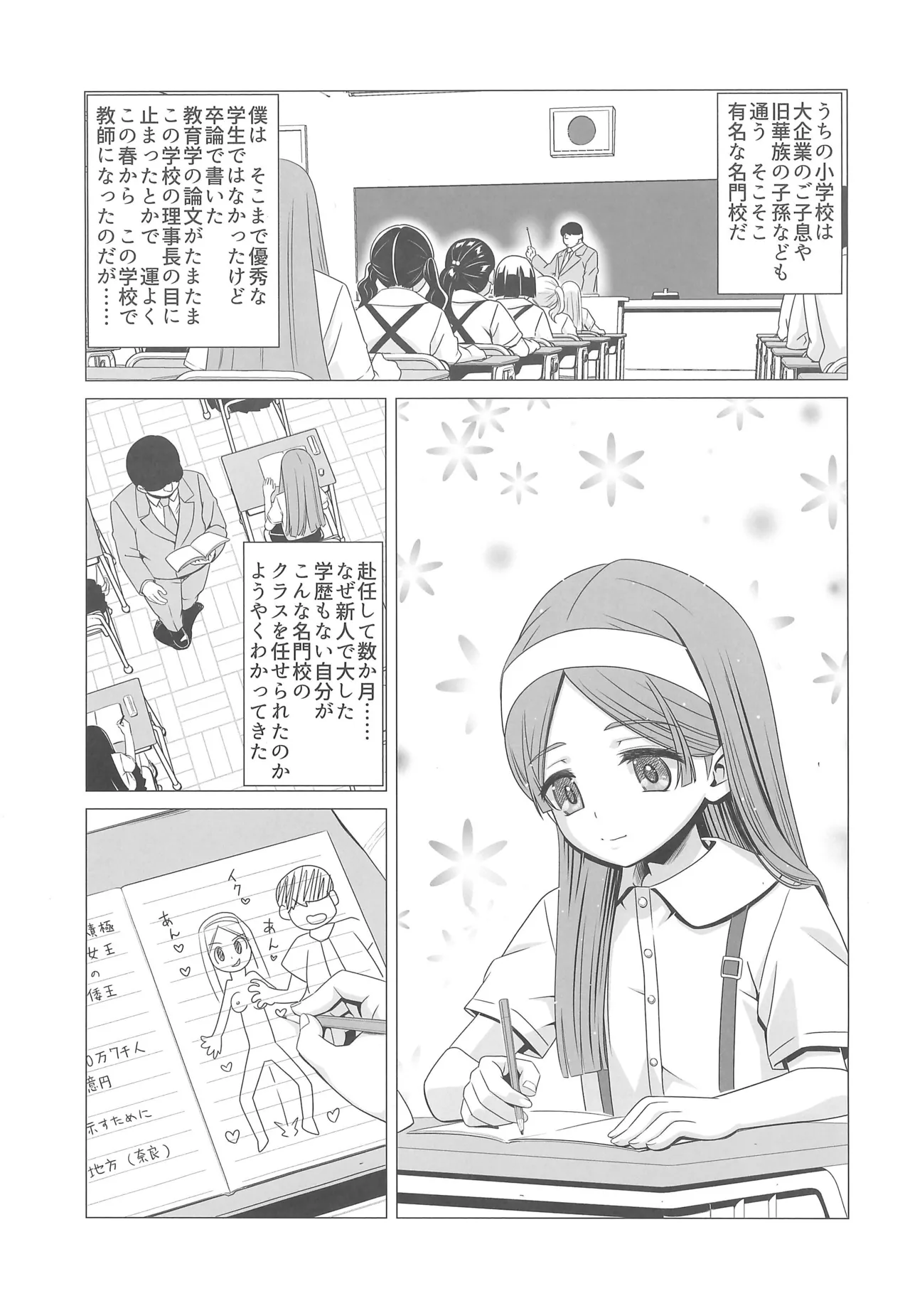 หน้า 3
