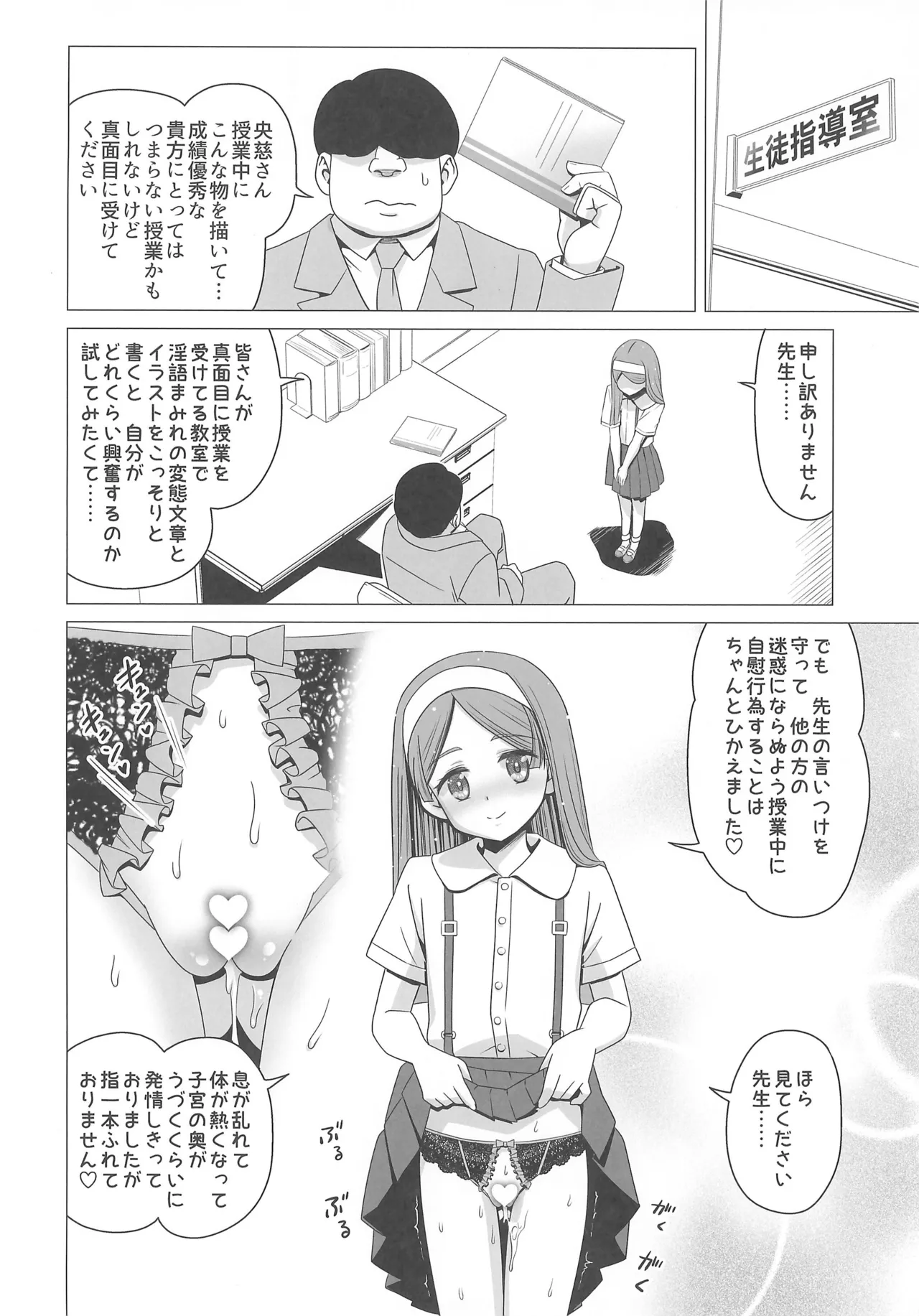 หน้า 6