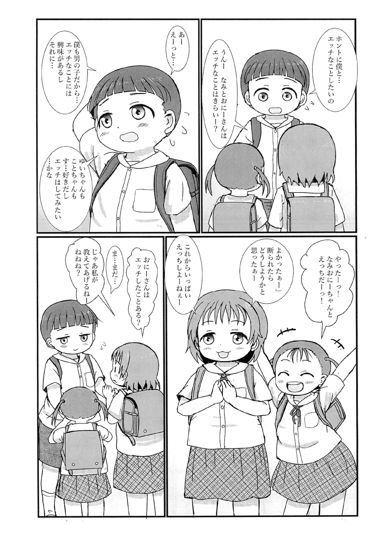 หน้า 6