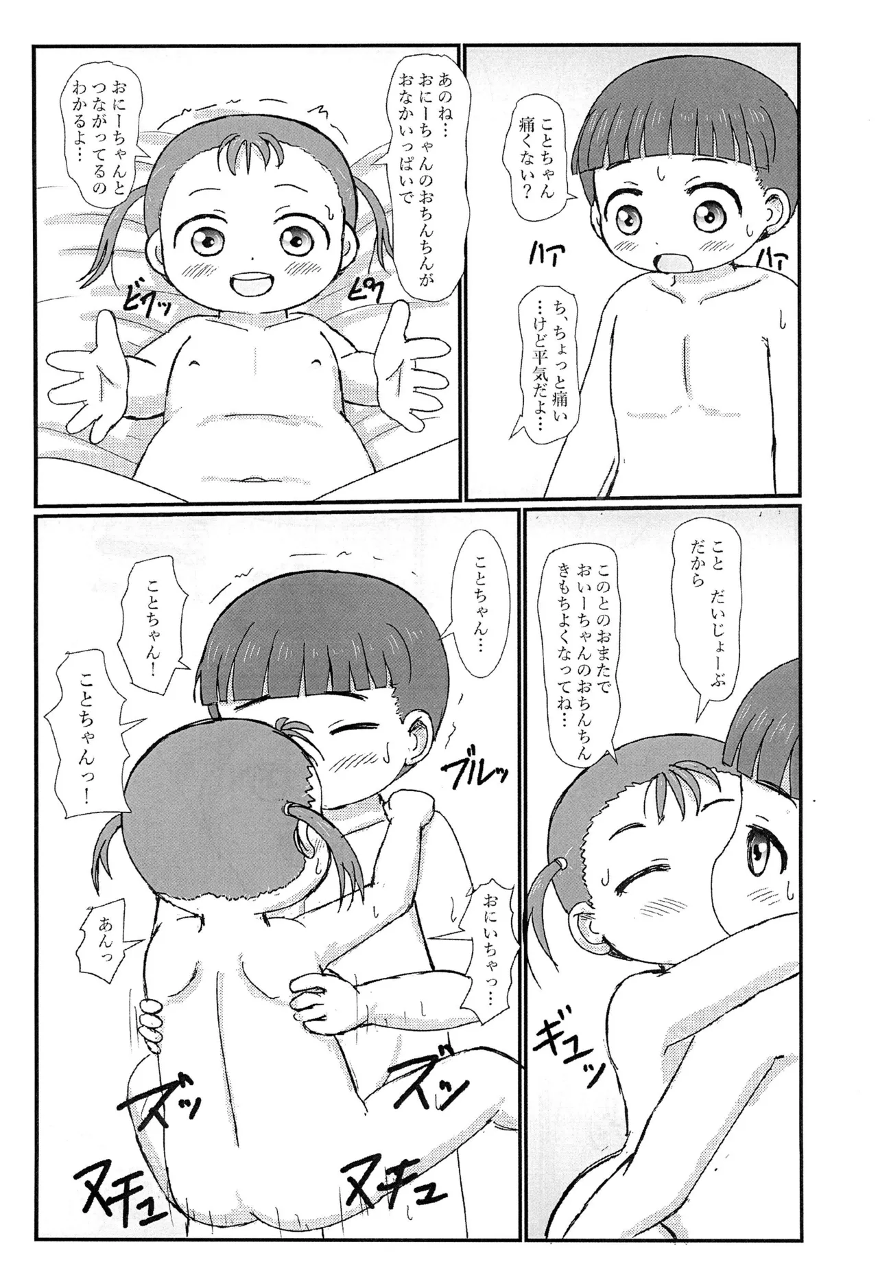 หน้า 29