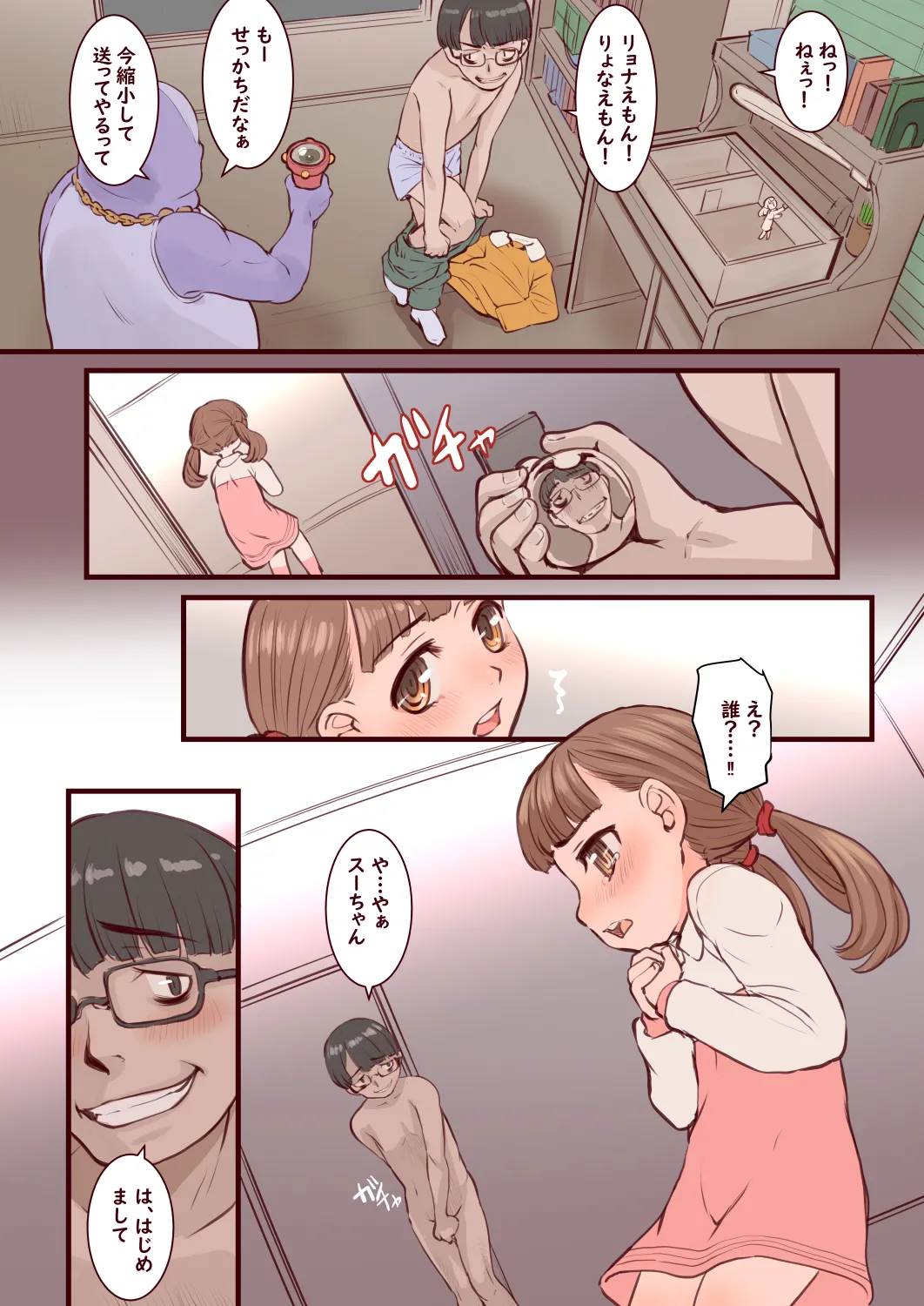 หน้า 3