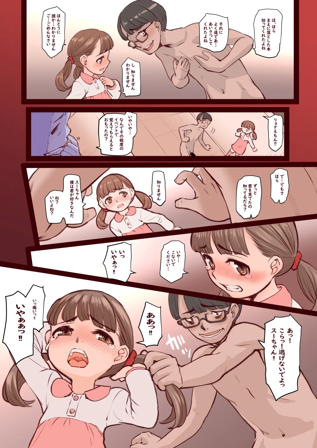 หน้า 4