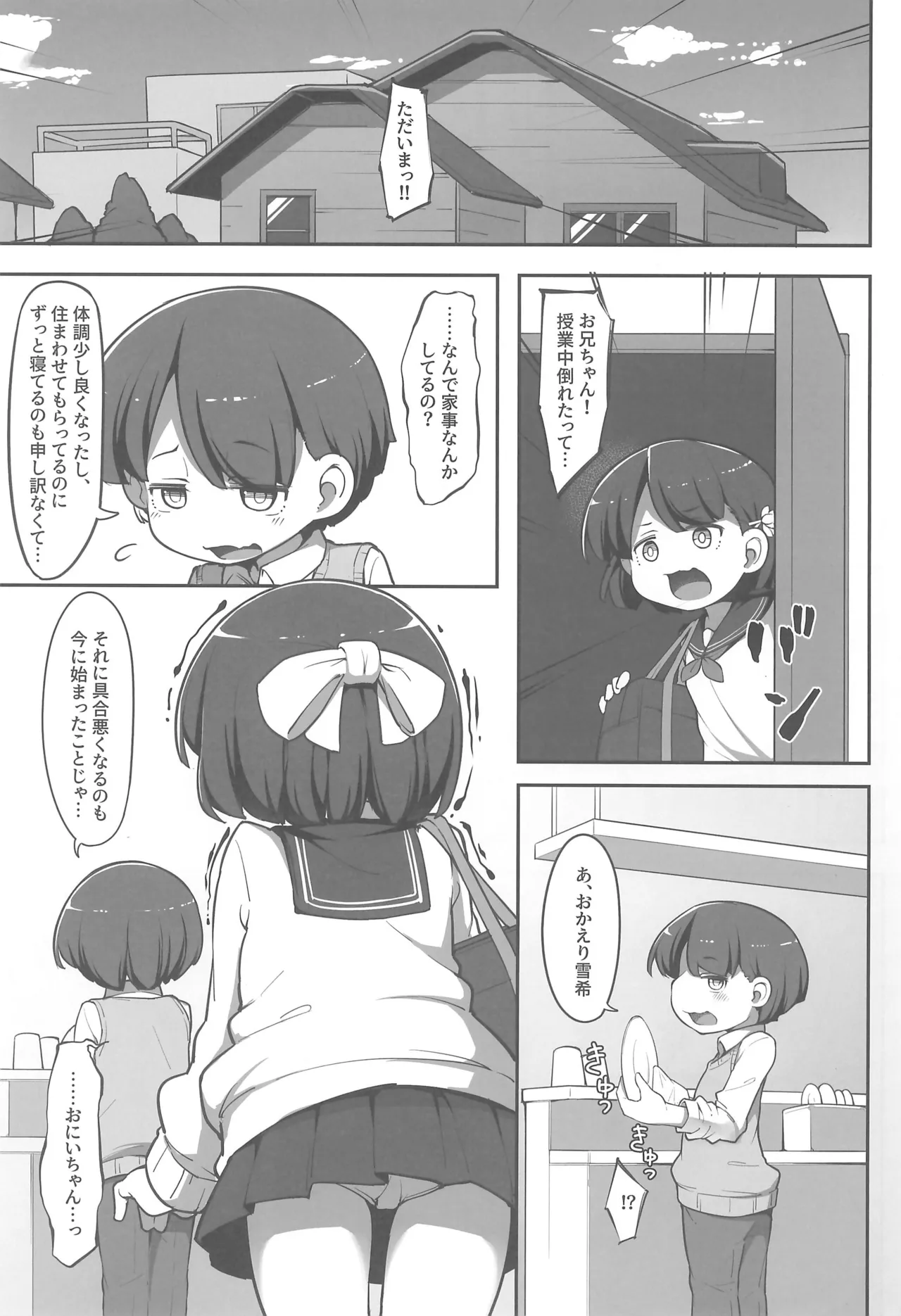 หน้า 3