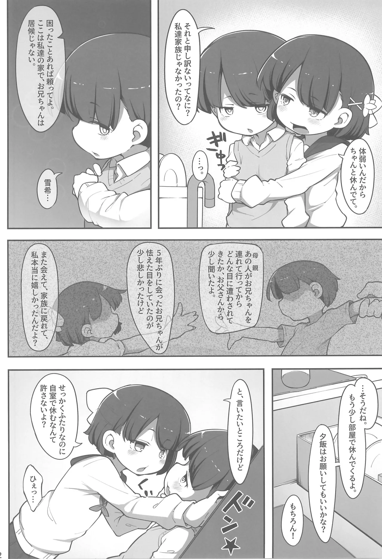 หน้า 4