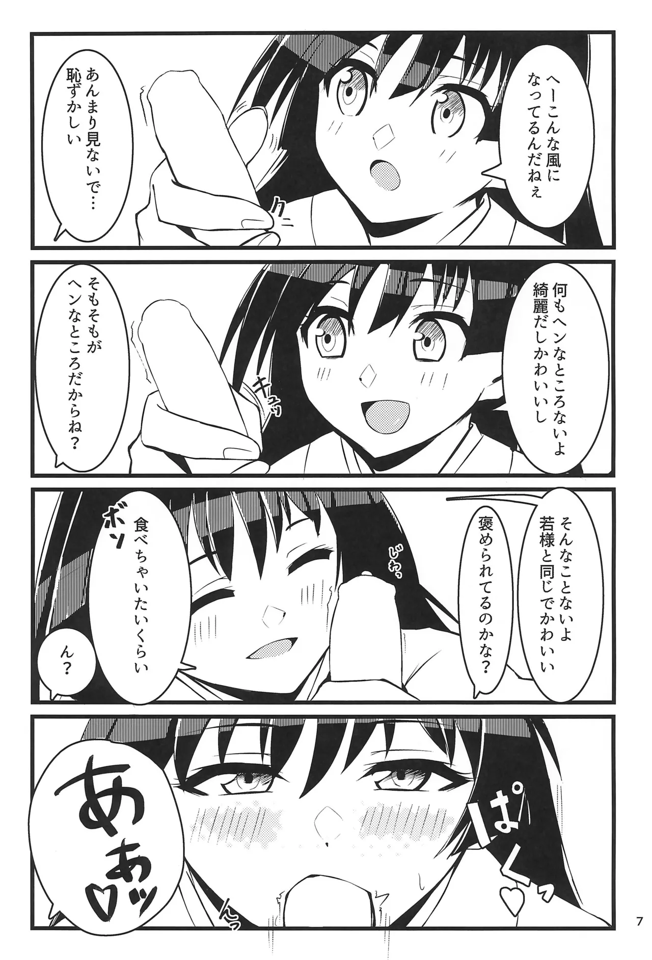 หน้า 7