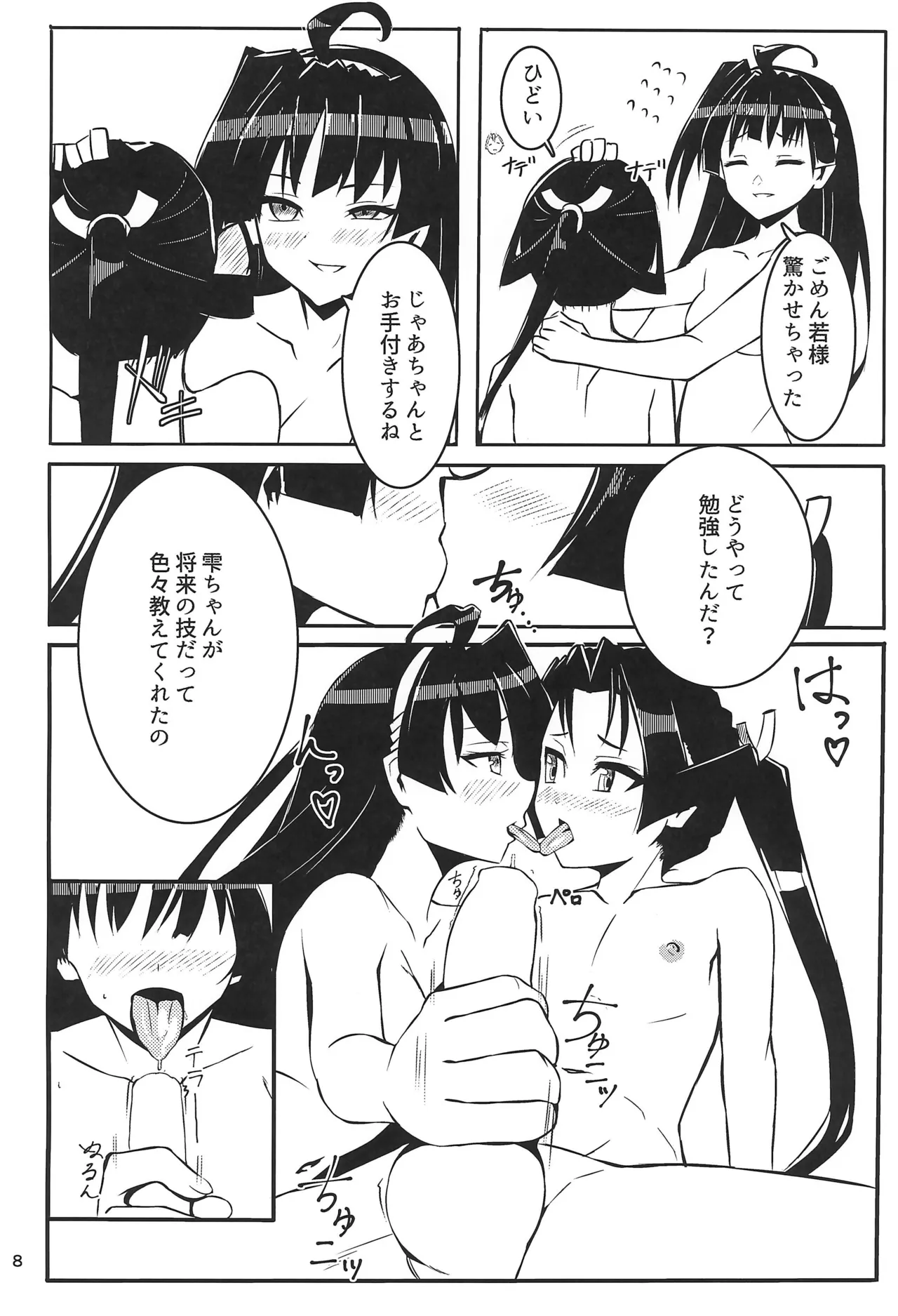หน้า 8