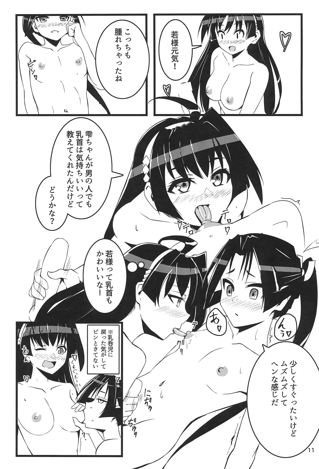 หน้า 11