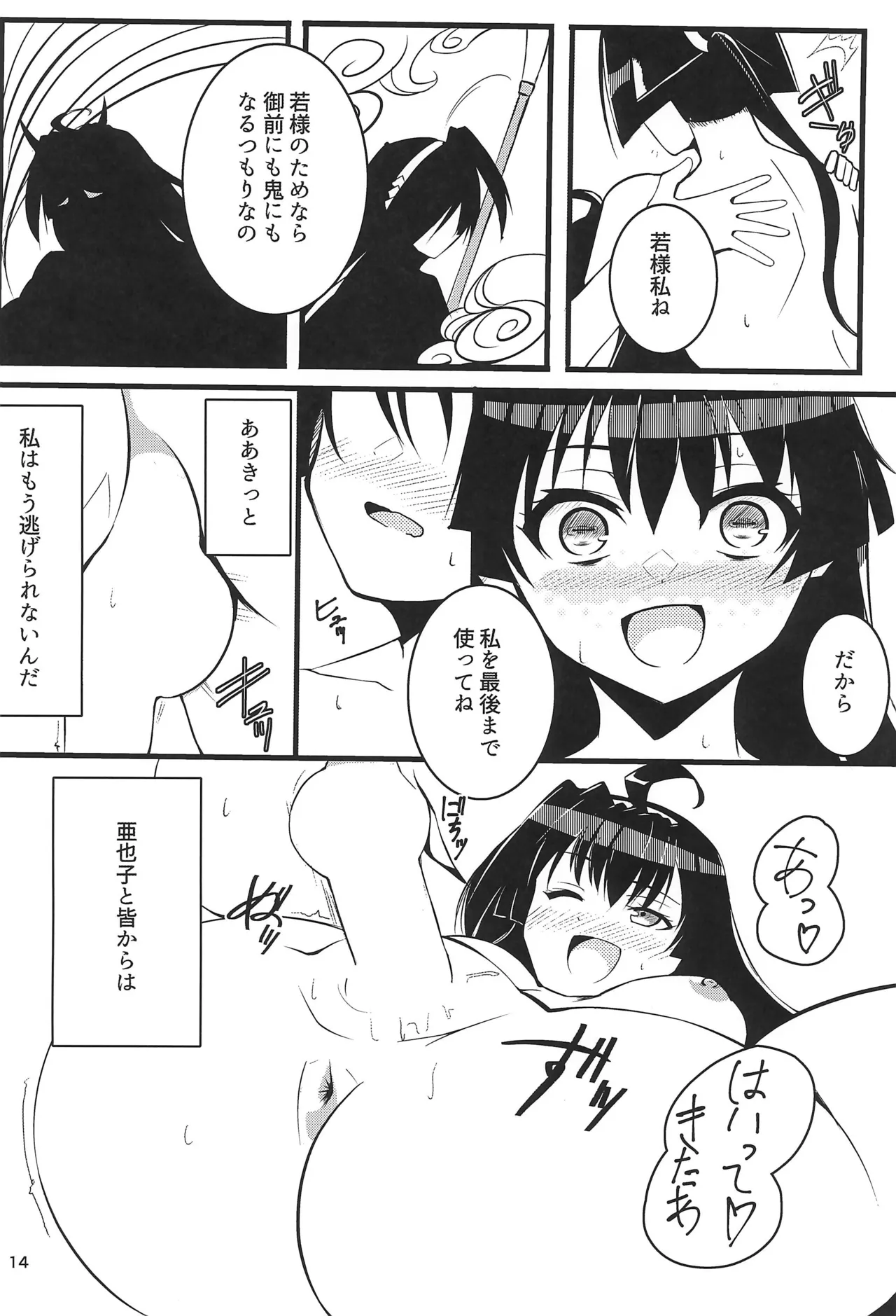 หน้า 14