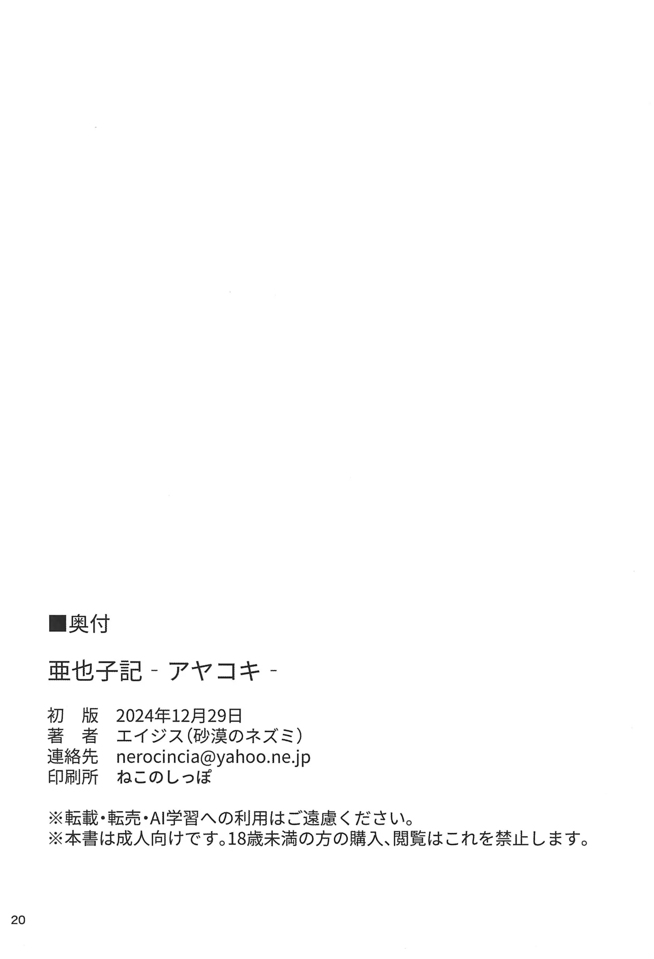 หน้า 20