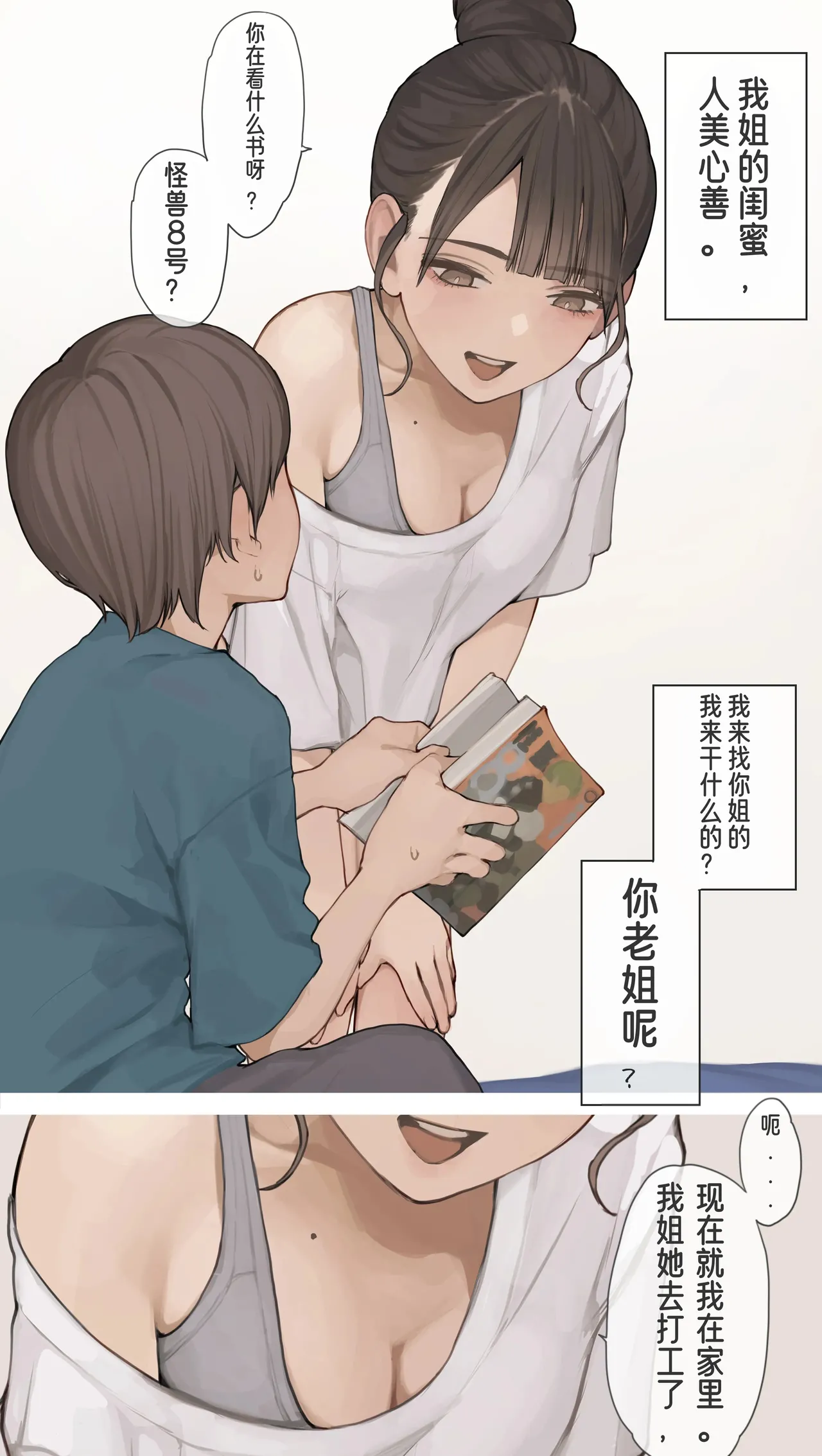 หน้า 2