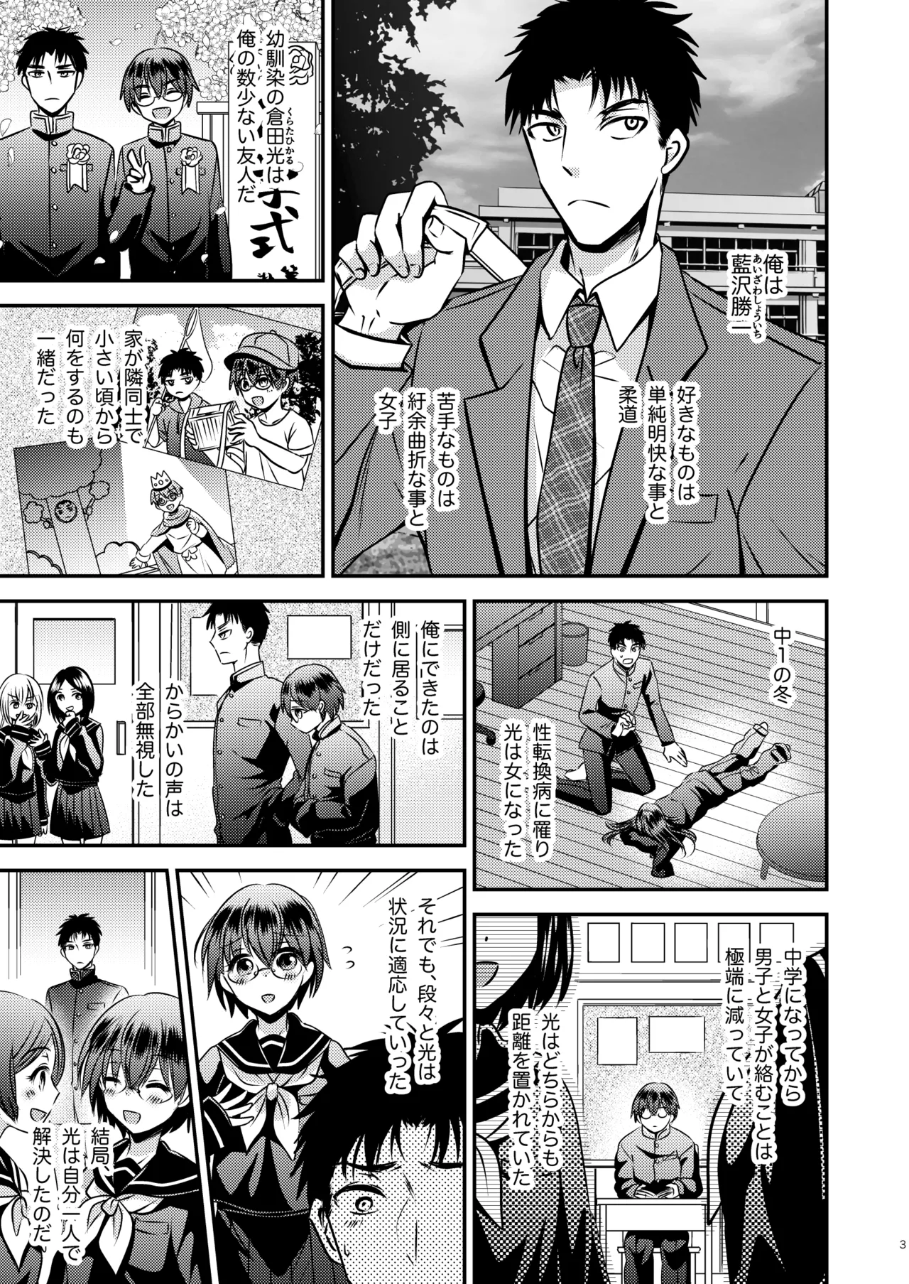 หน้า 3
