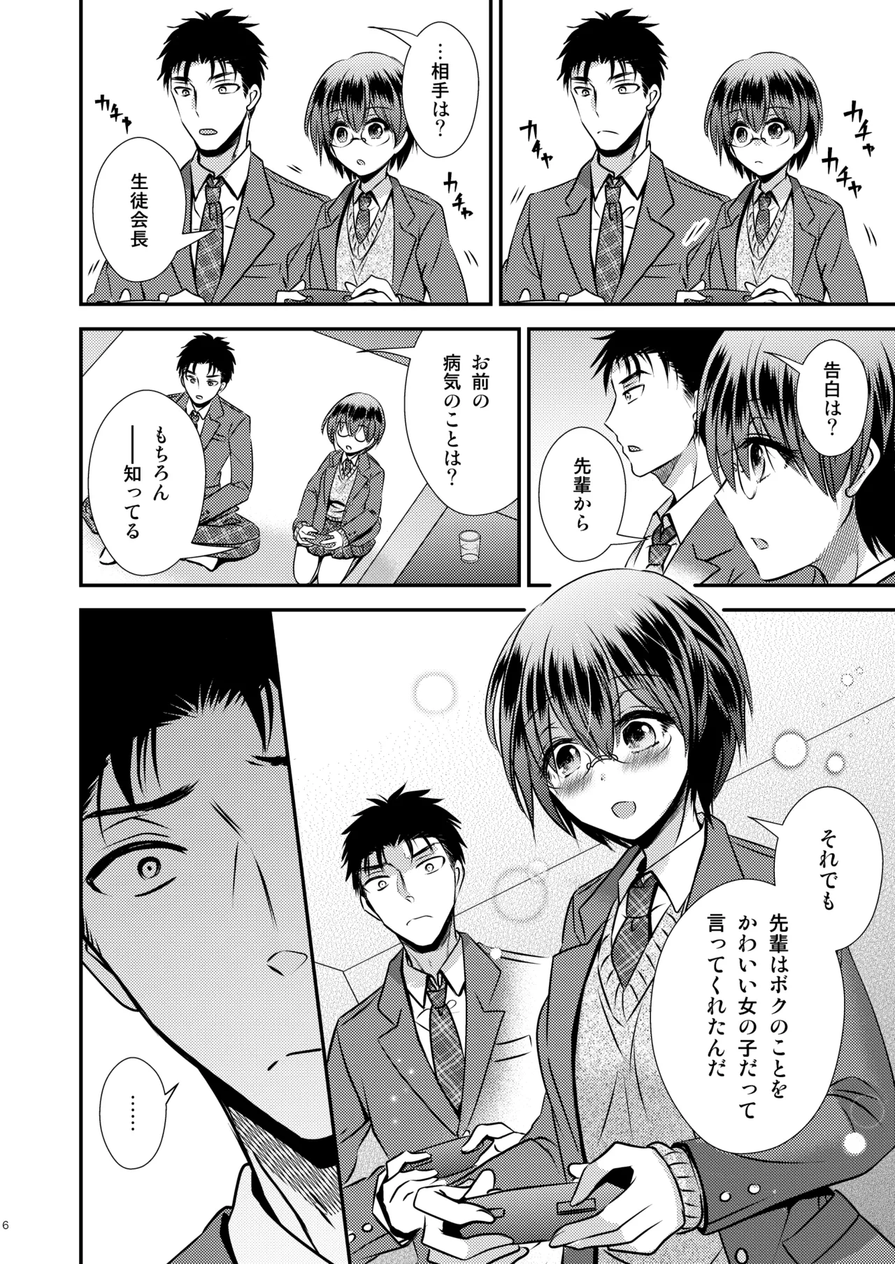 หน้า 6