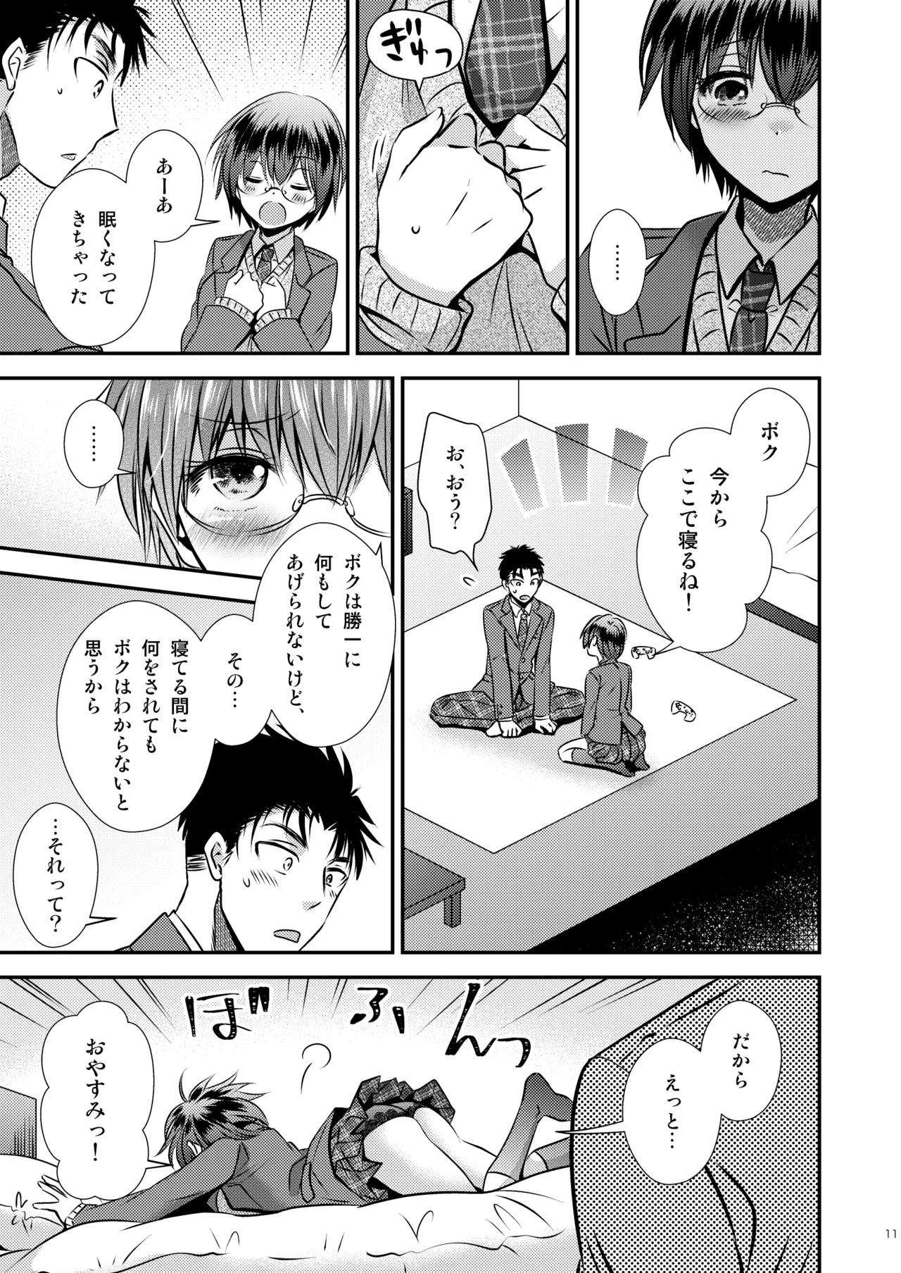 หน้า 11