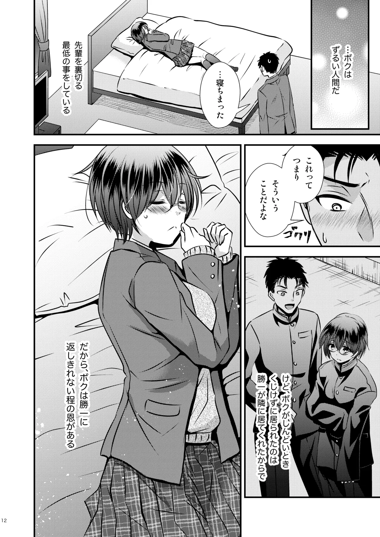 หน้า 12
