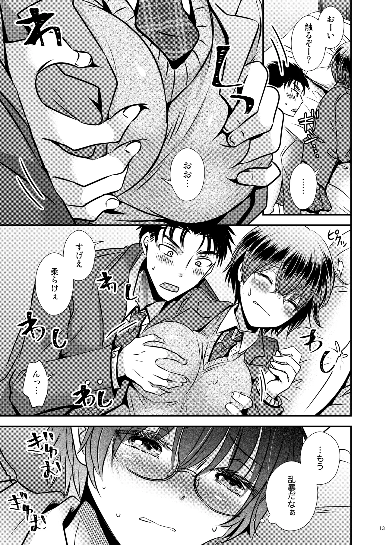หน้า 13