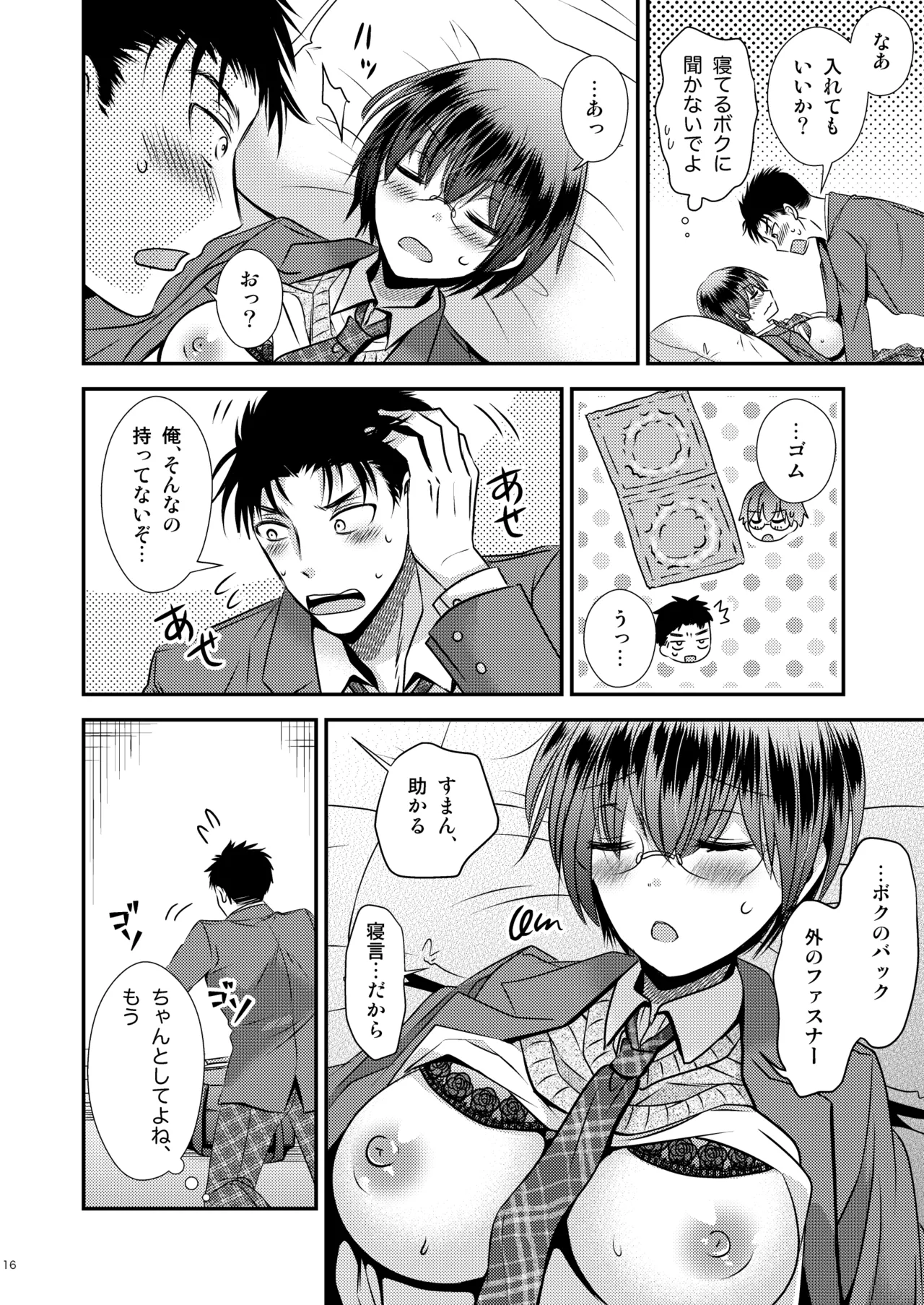 หน้า 16