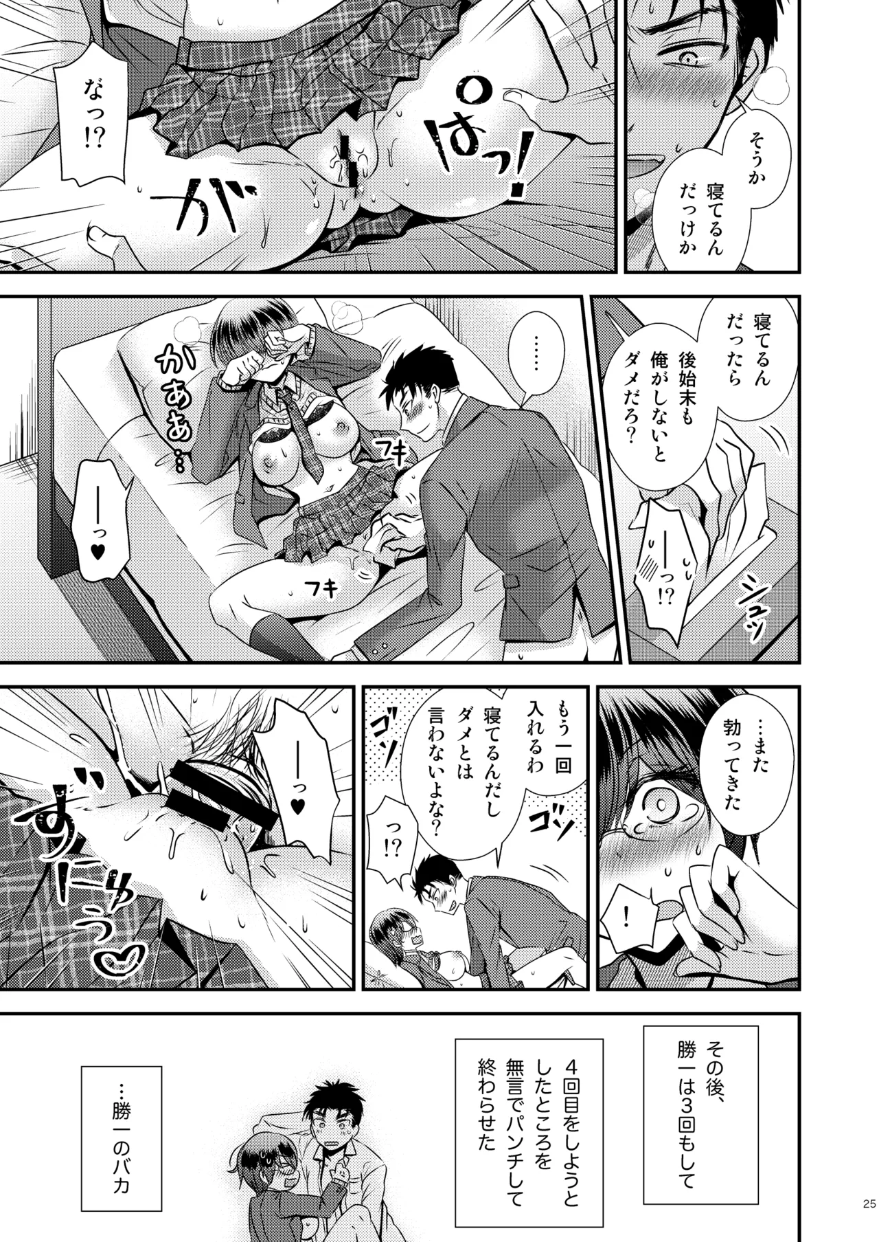 หน้า 25