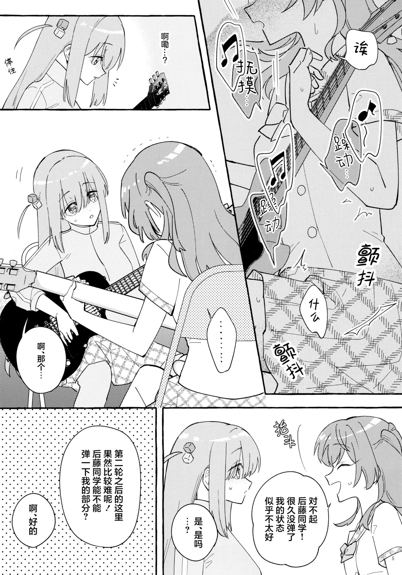 หน้า 5