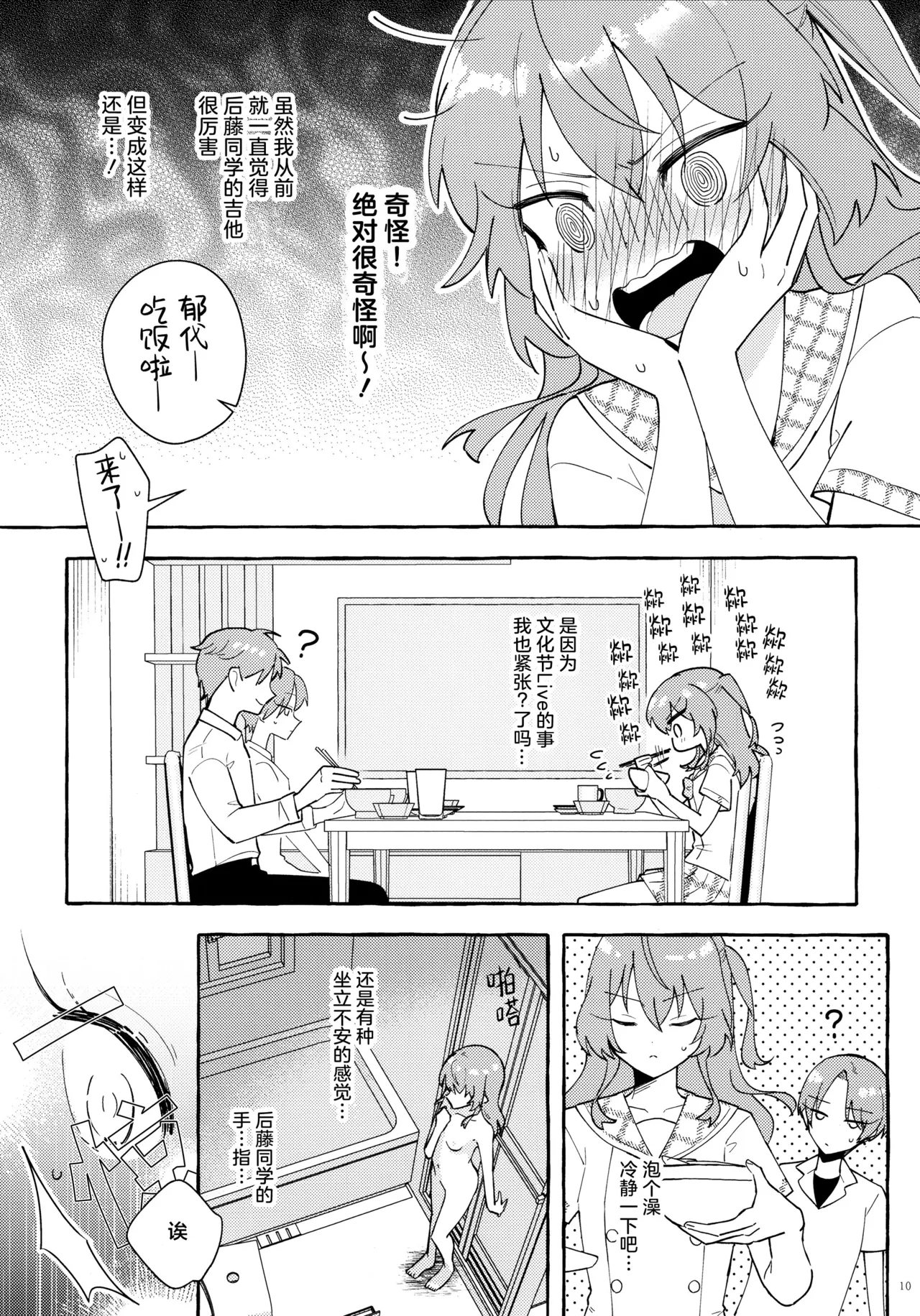 หน้า 10