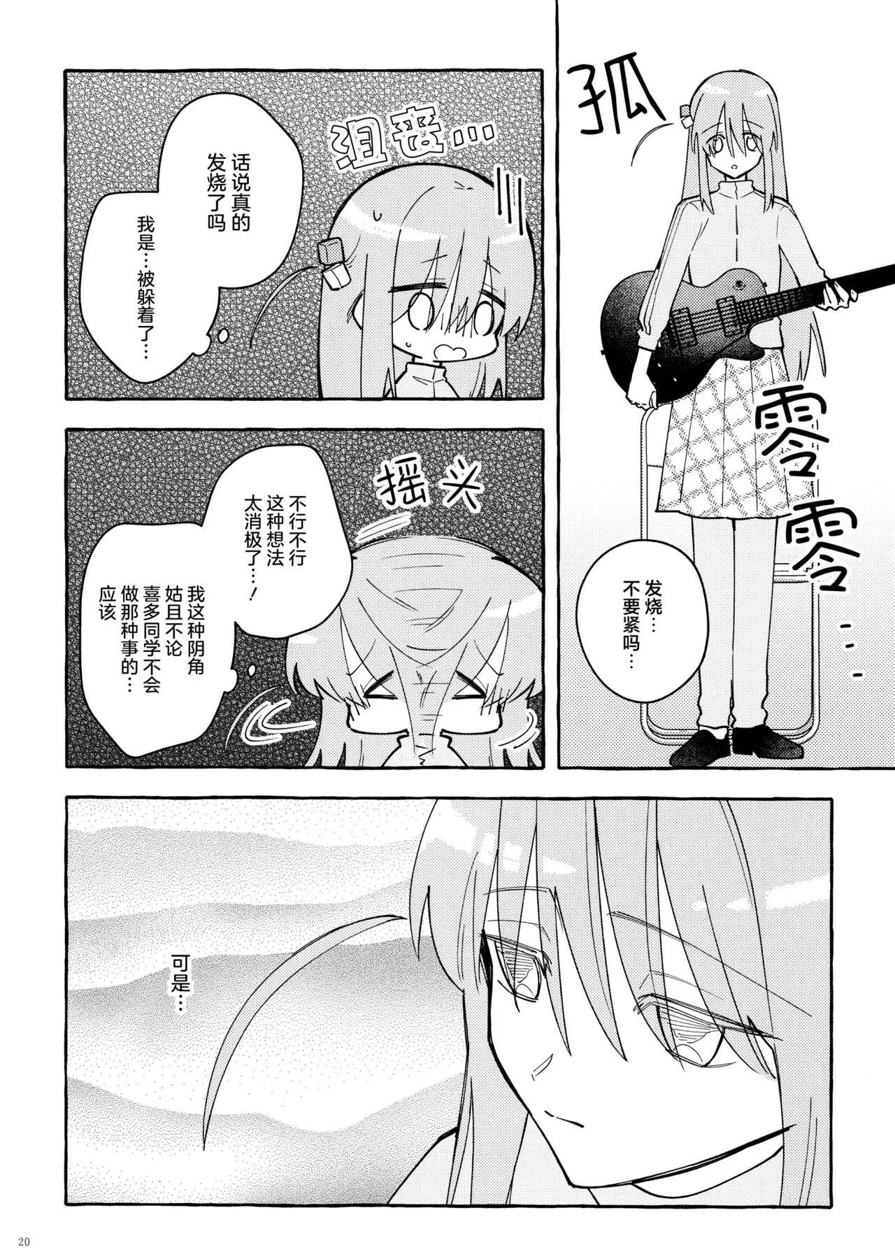 หน้า 20