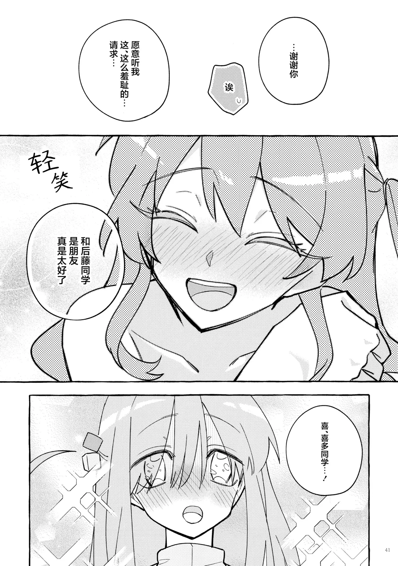 หน้า 41