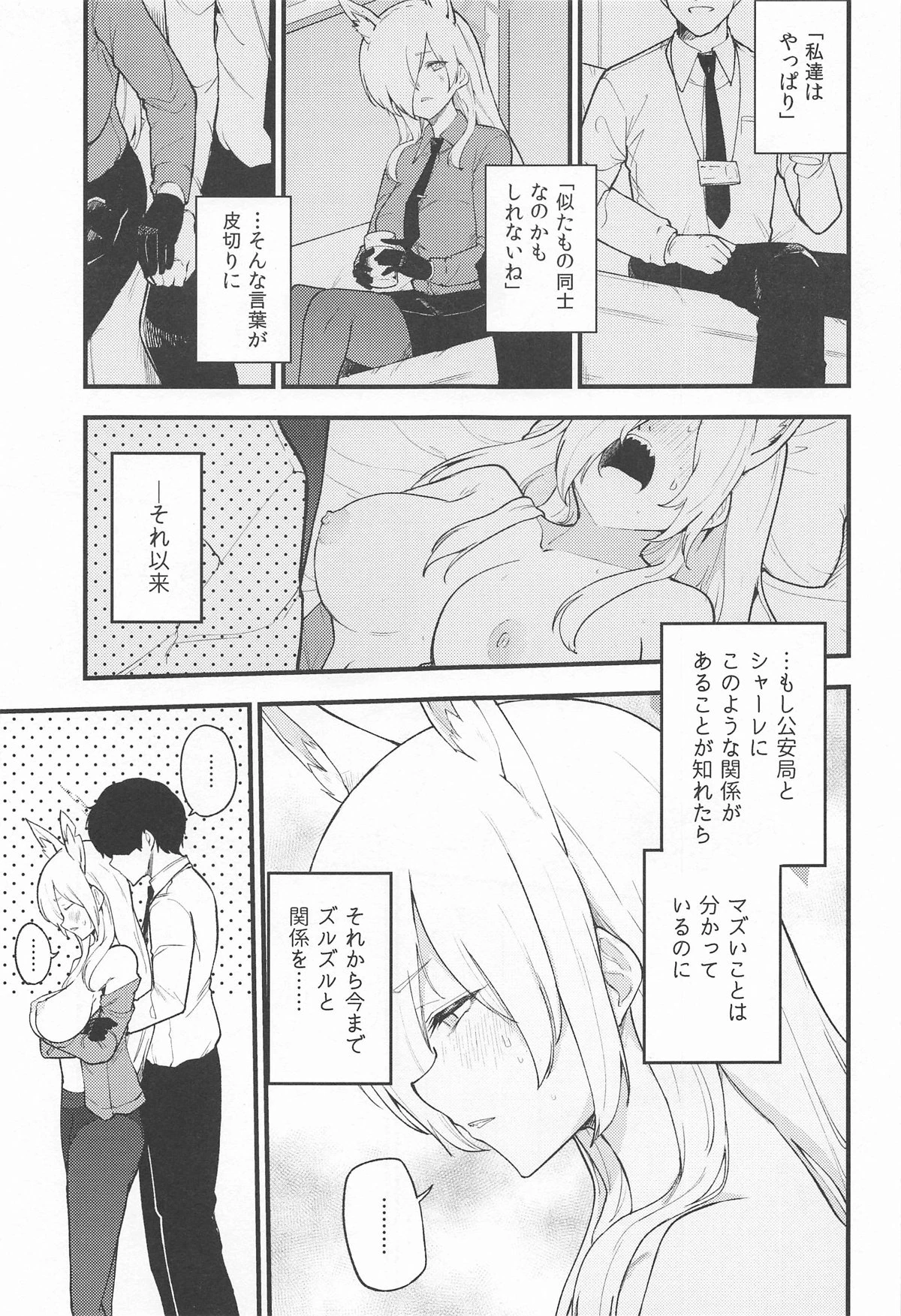 หน้า 6