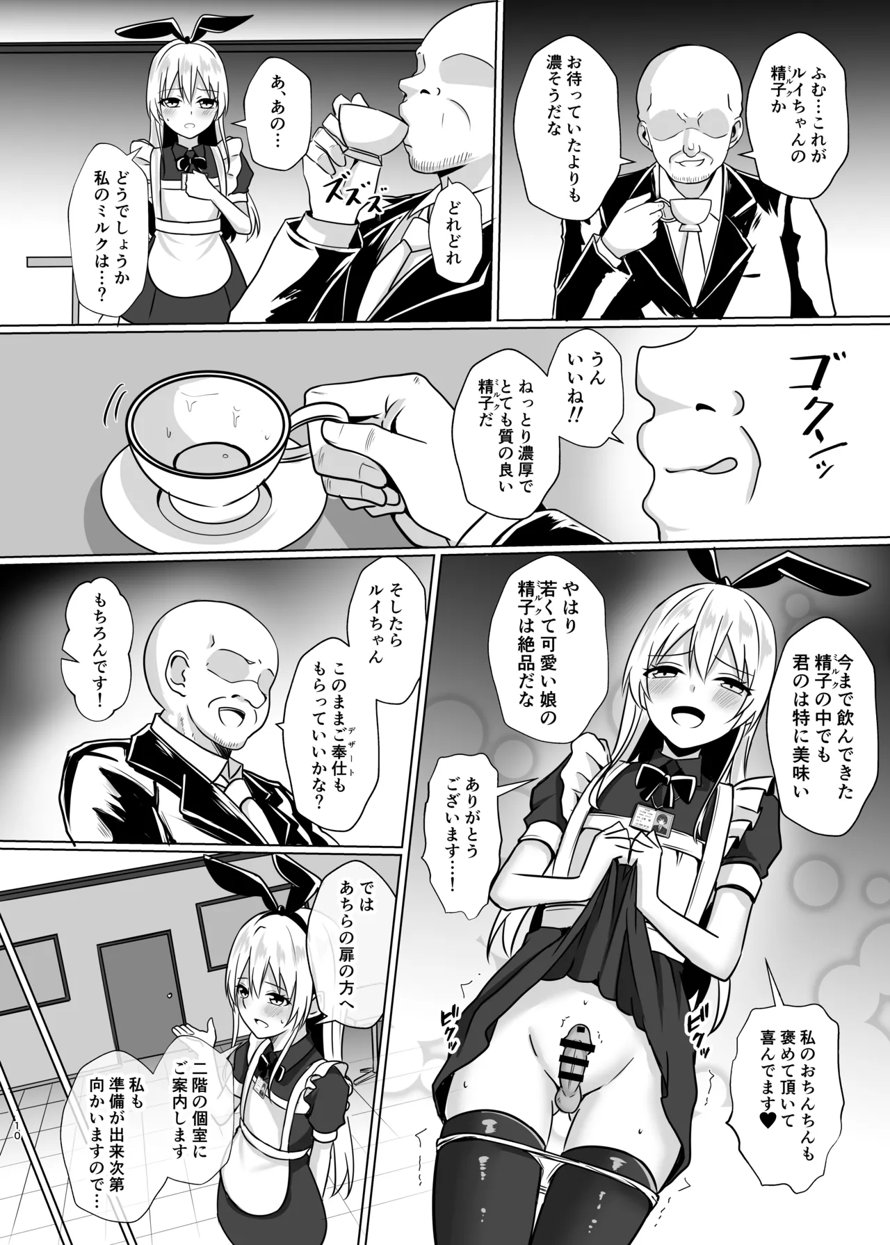 หน้า 9