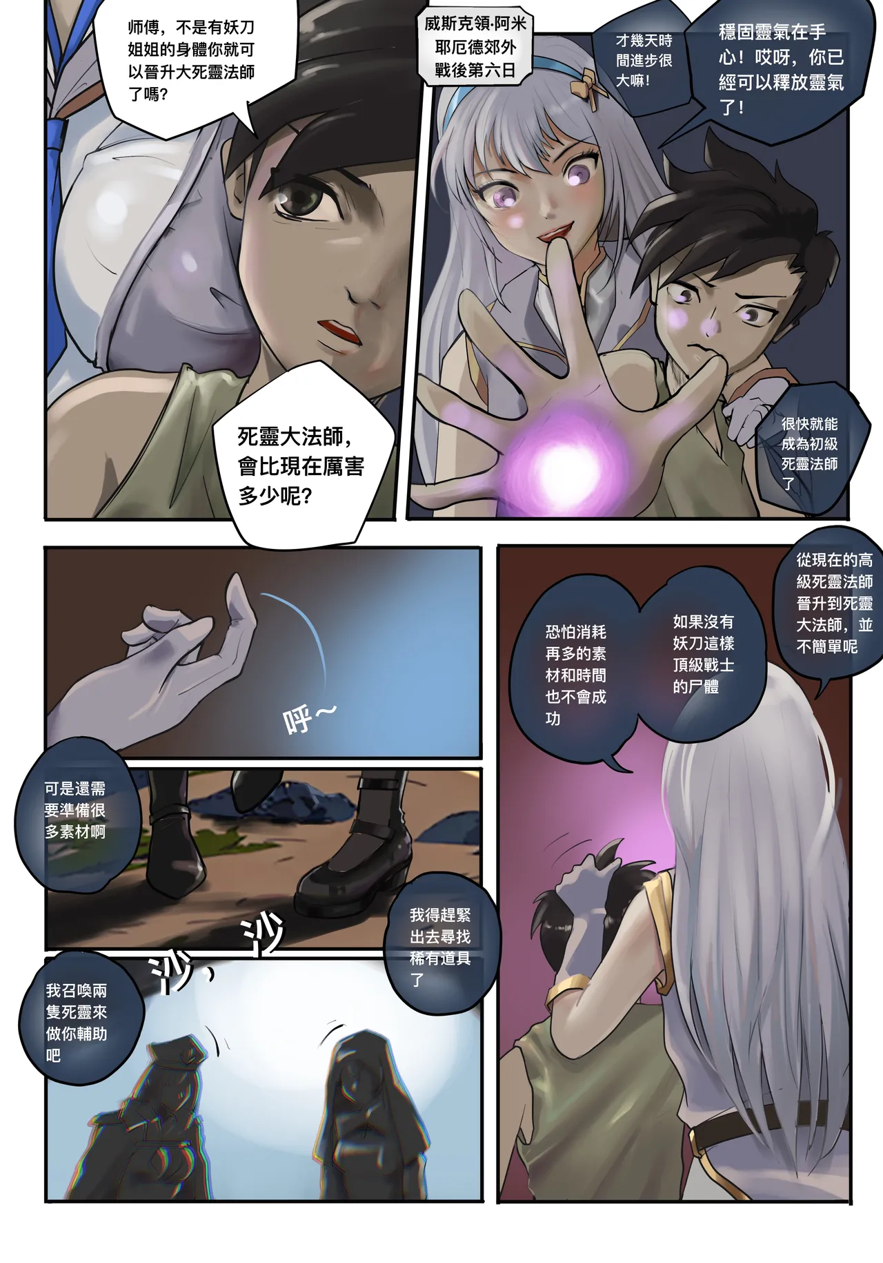 หน้า 6