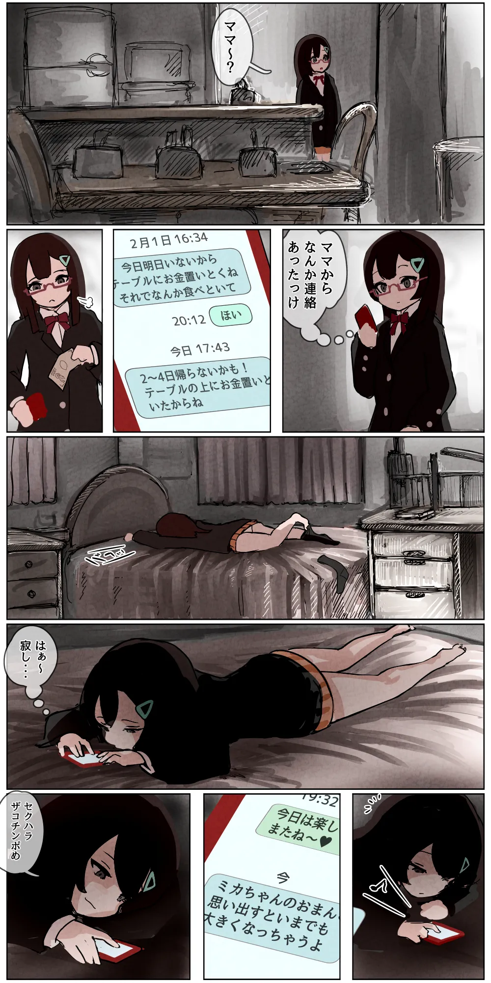 หน้า 5