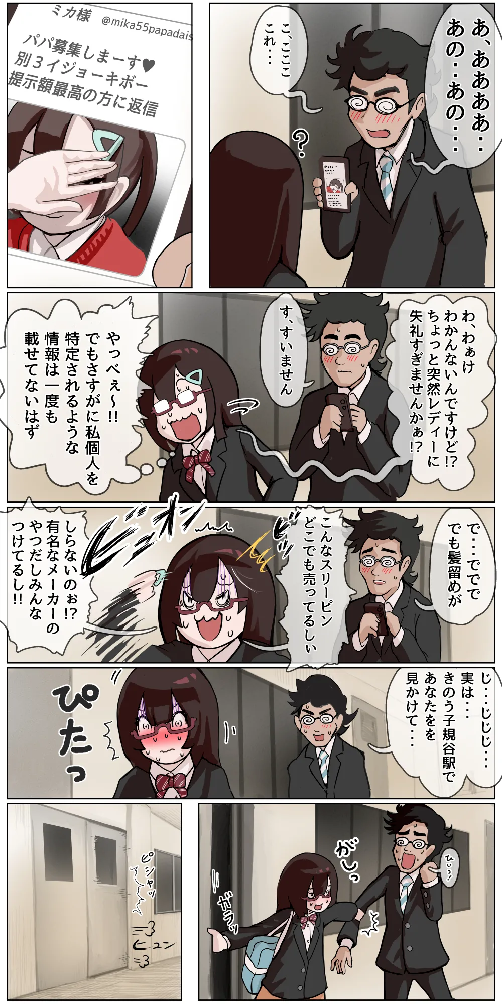 หน้า 8