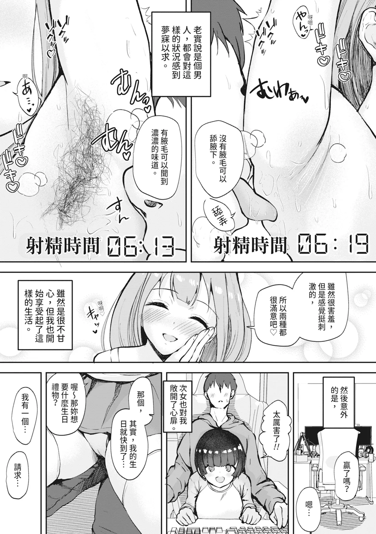 หน้า 23