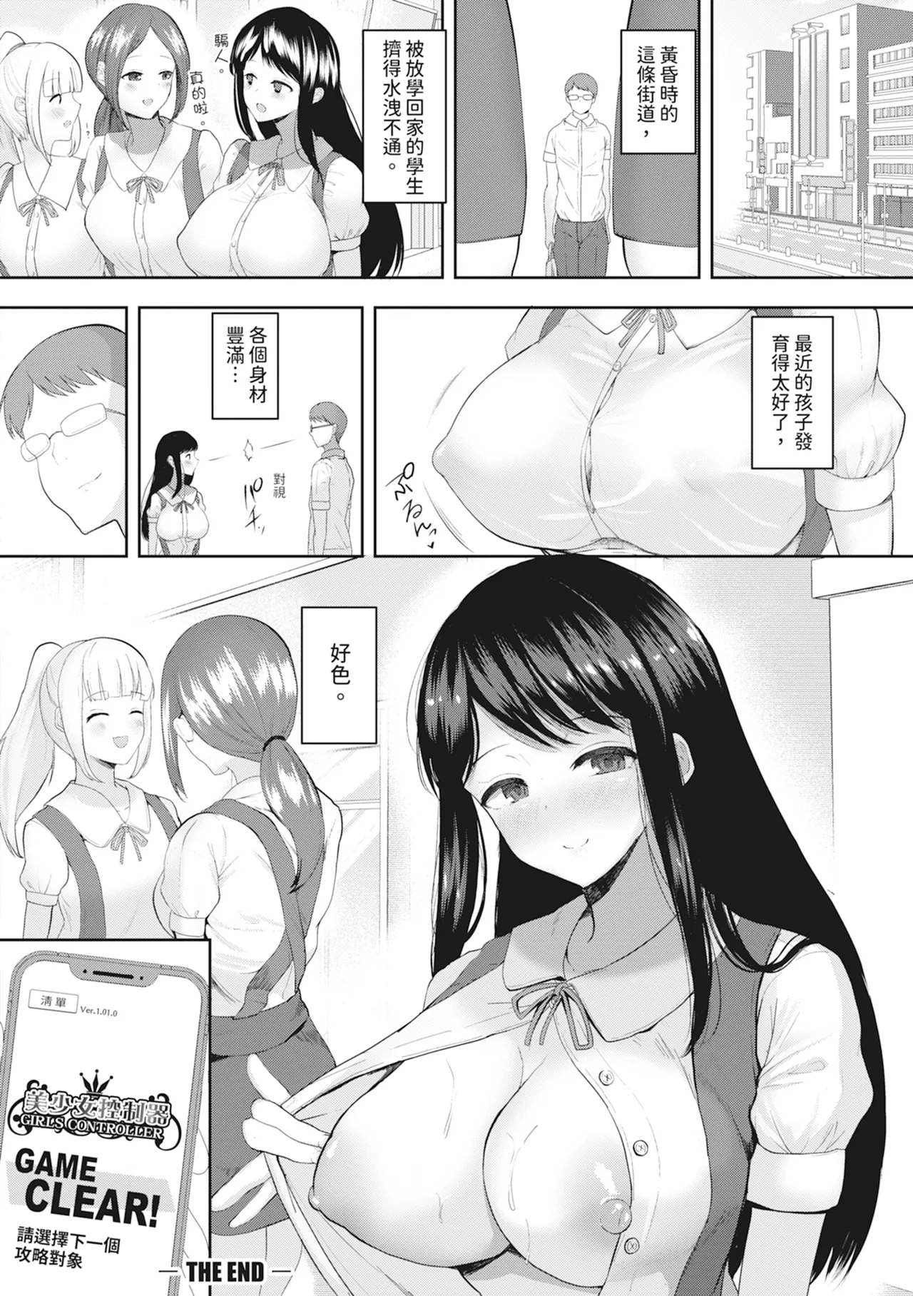 หน้า 112