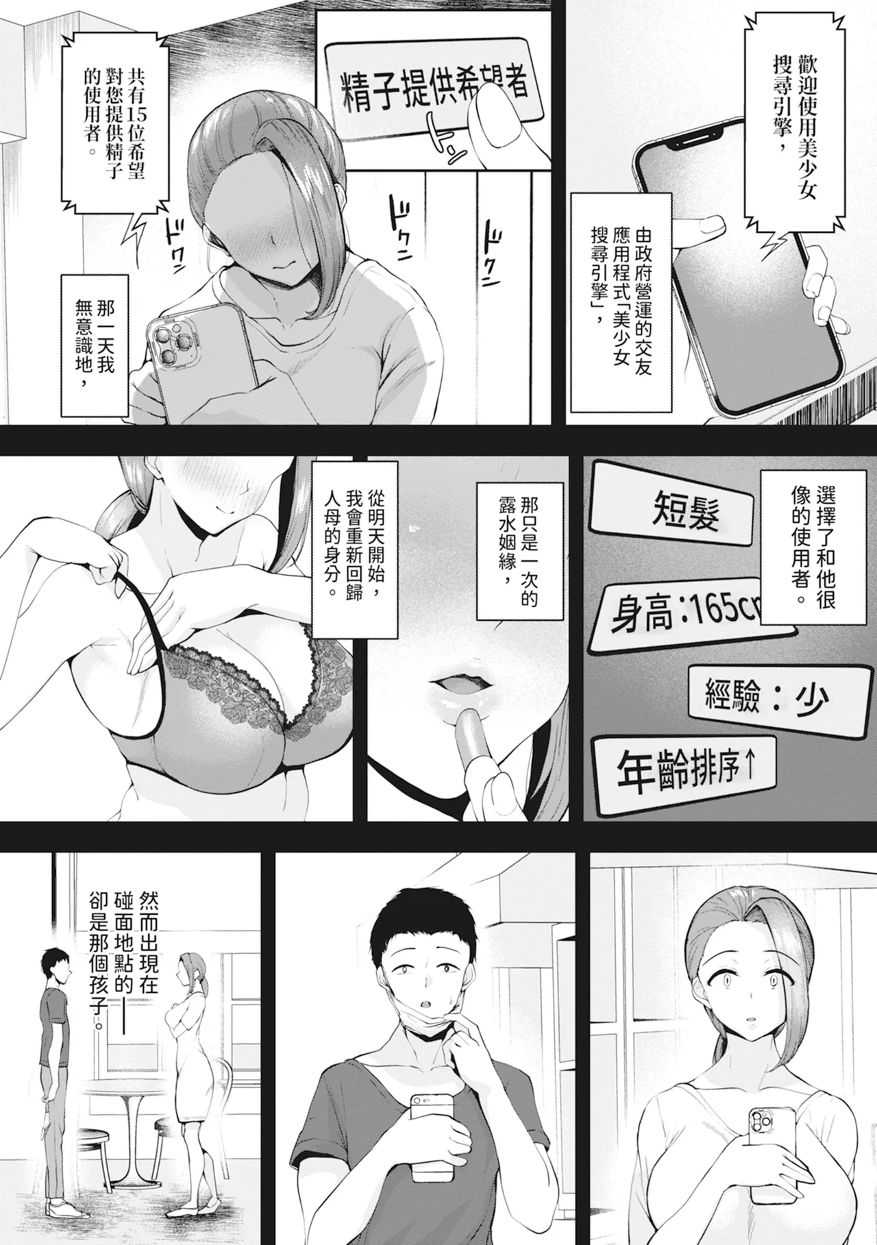 หน้า 144