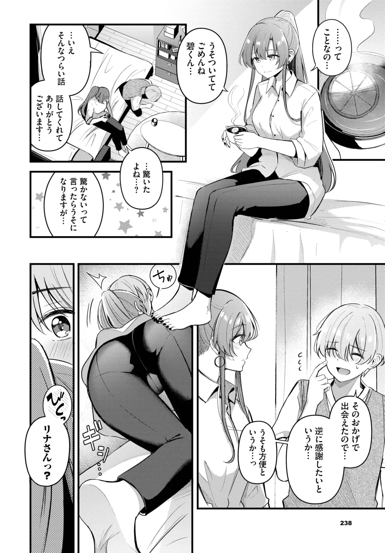 หน้า 230