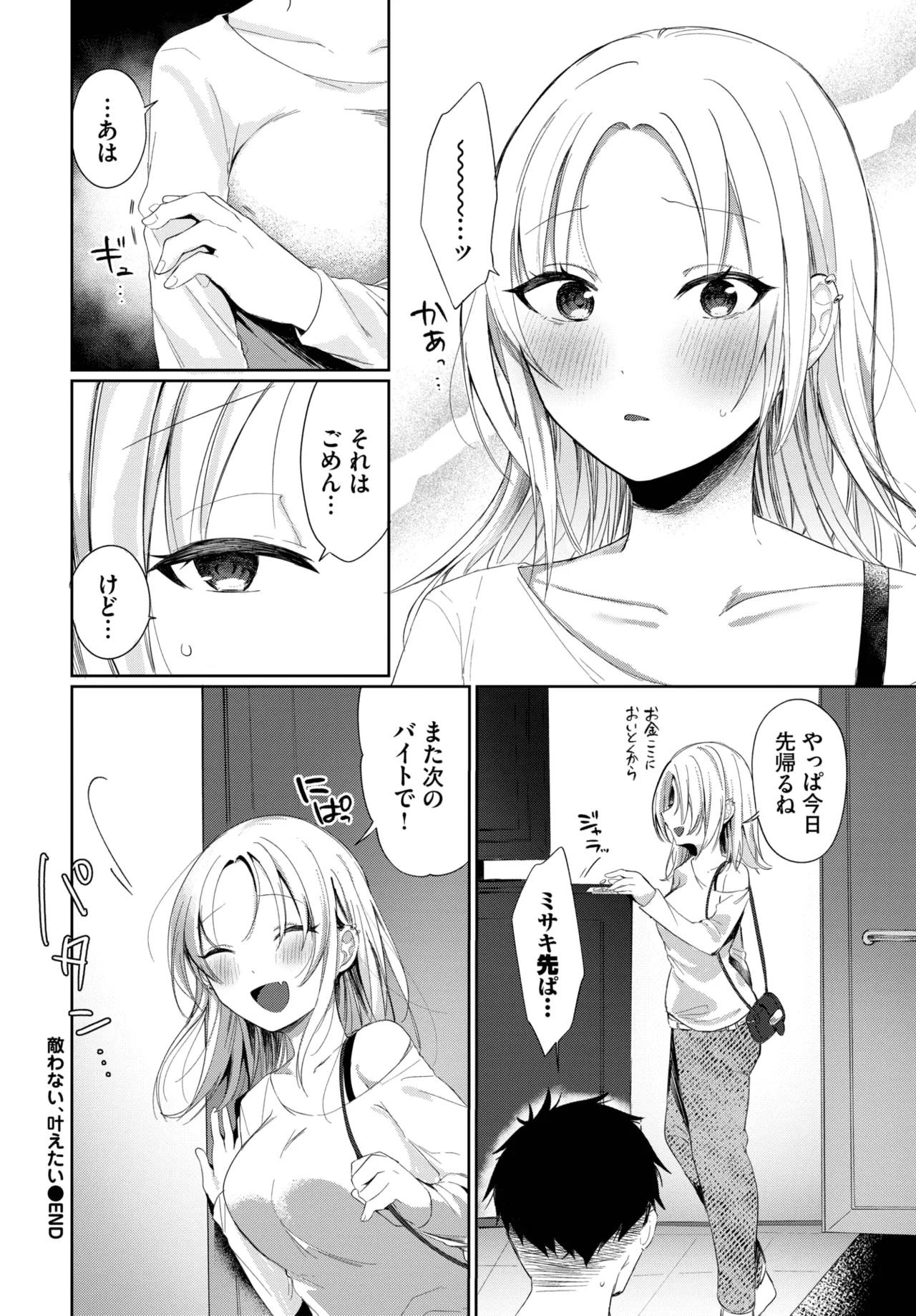 หน้า 516