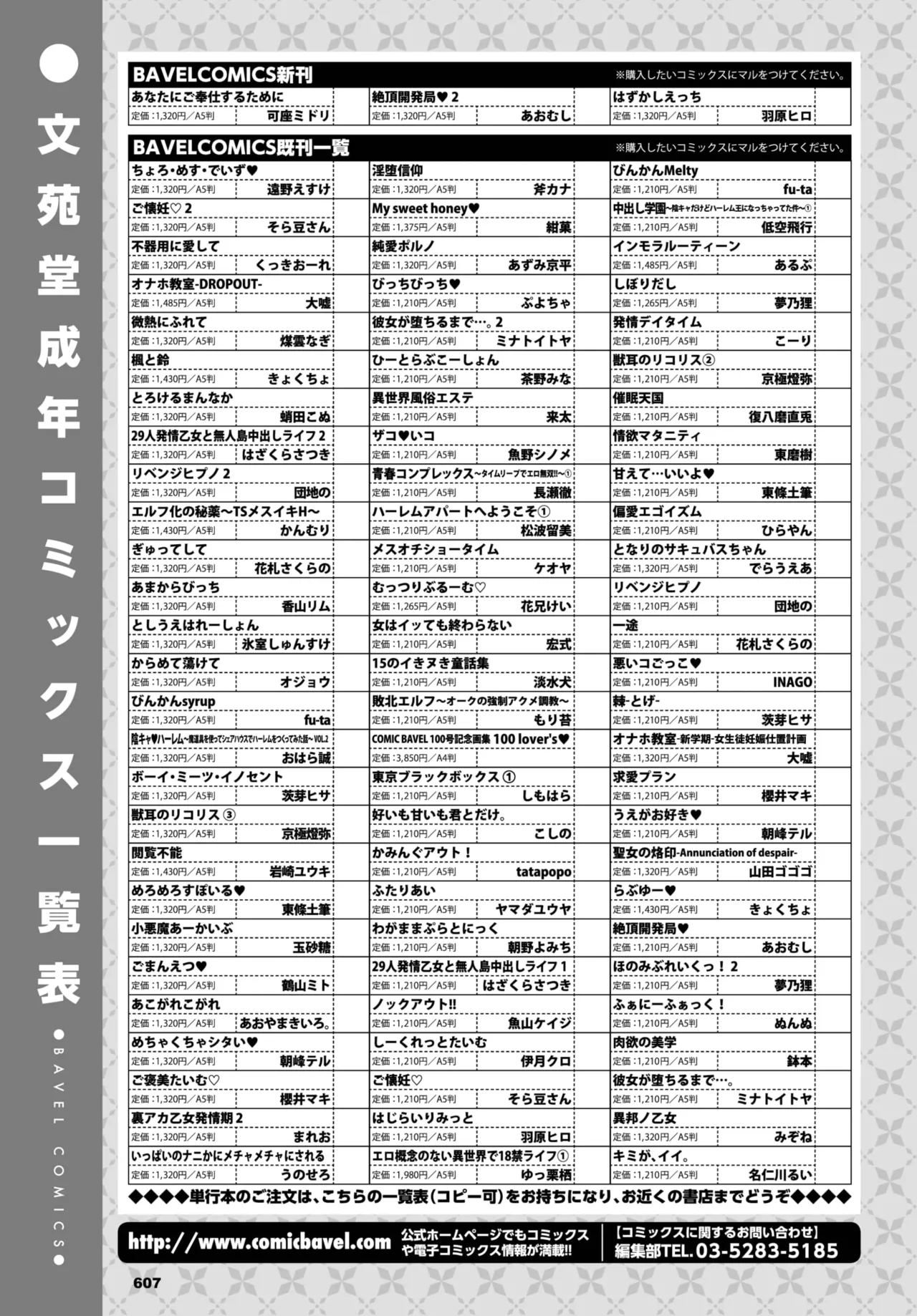 หน้า 610