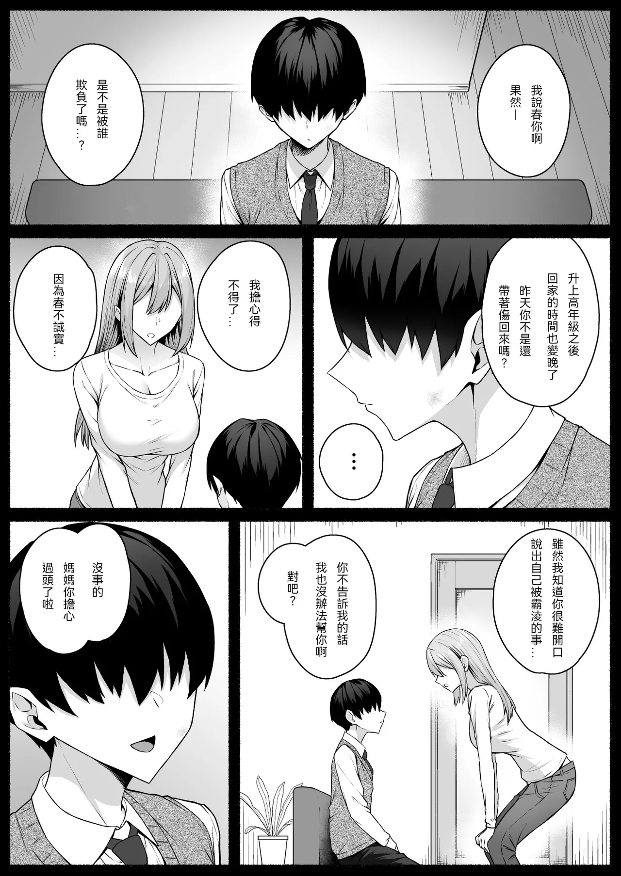หน้า 3