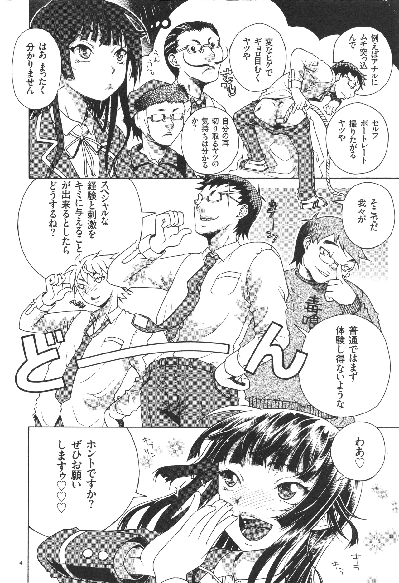 หน้า 6