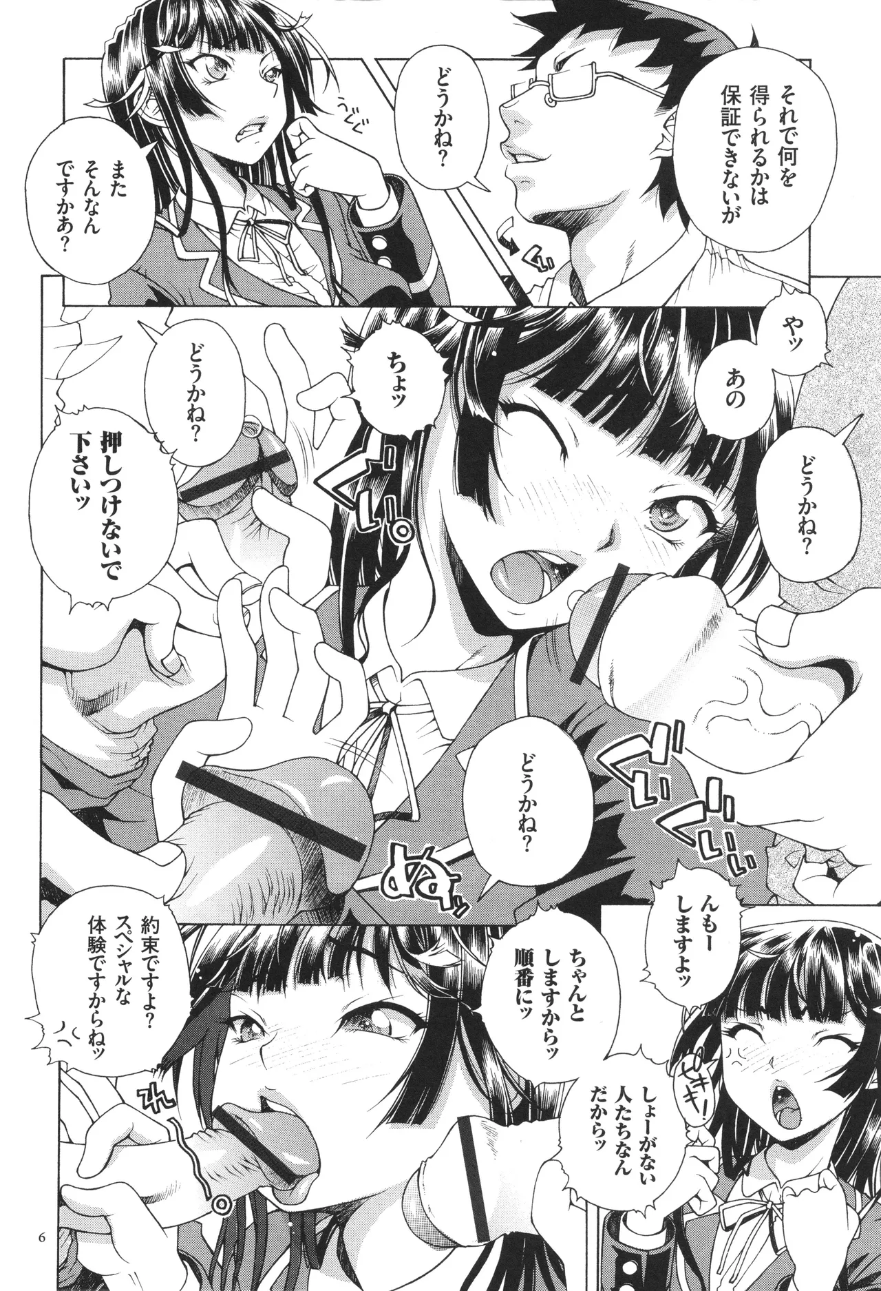 หน้า 8