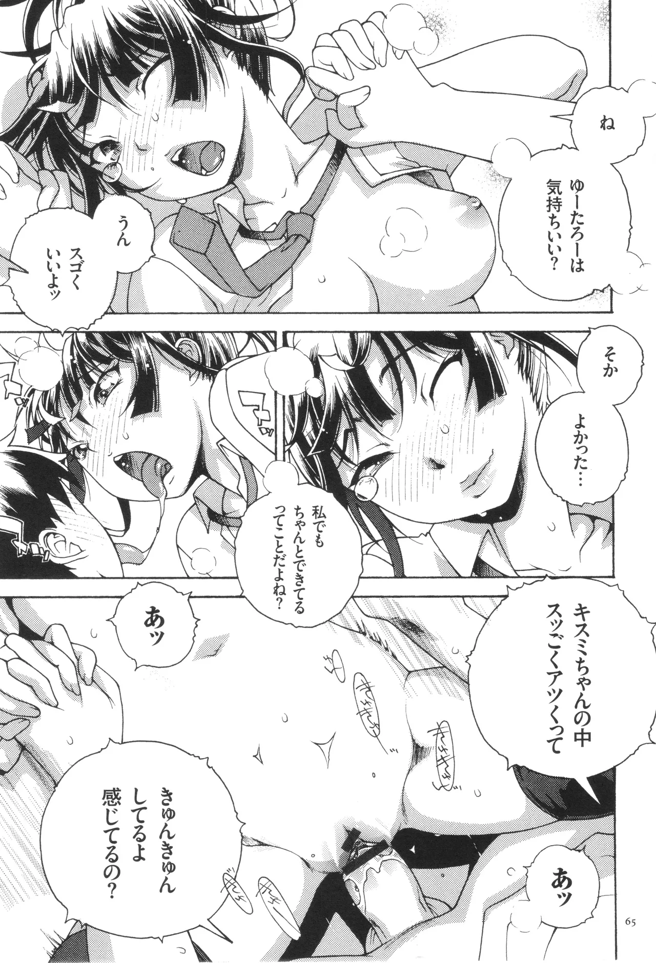 หน้า 67