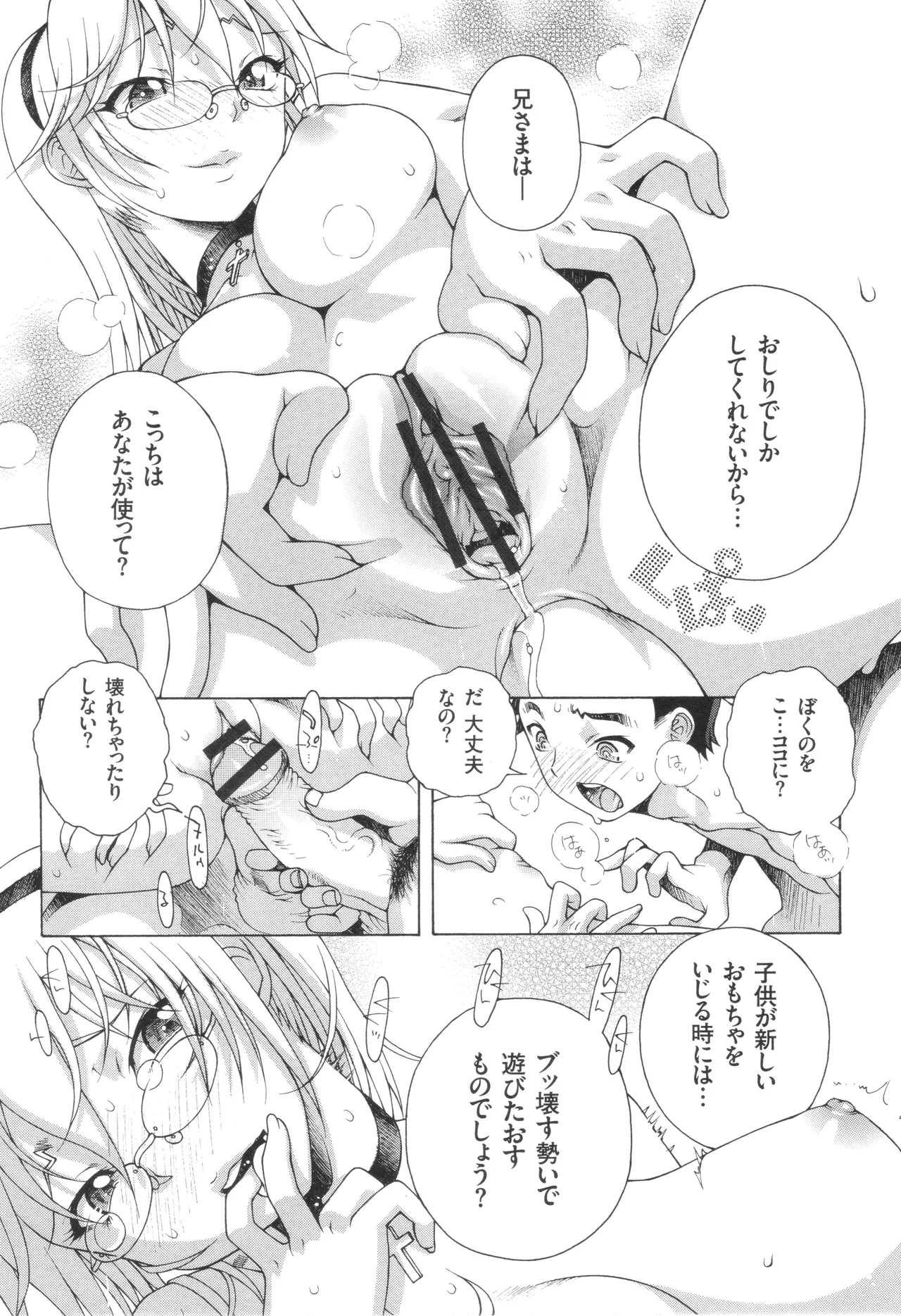 หน้า 111